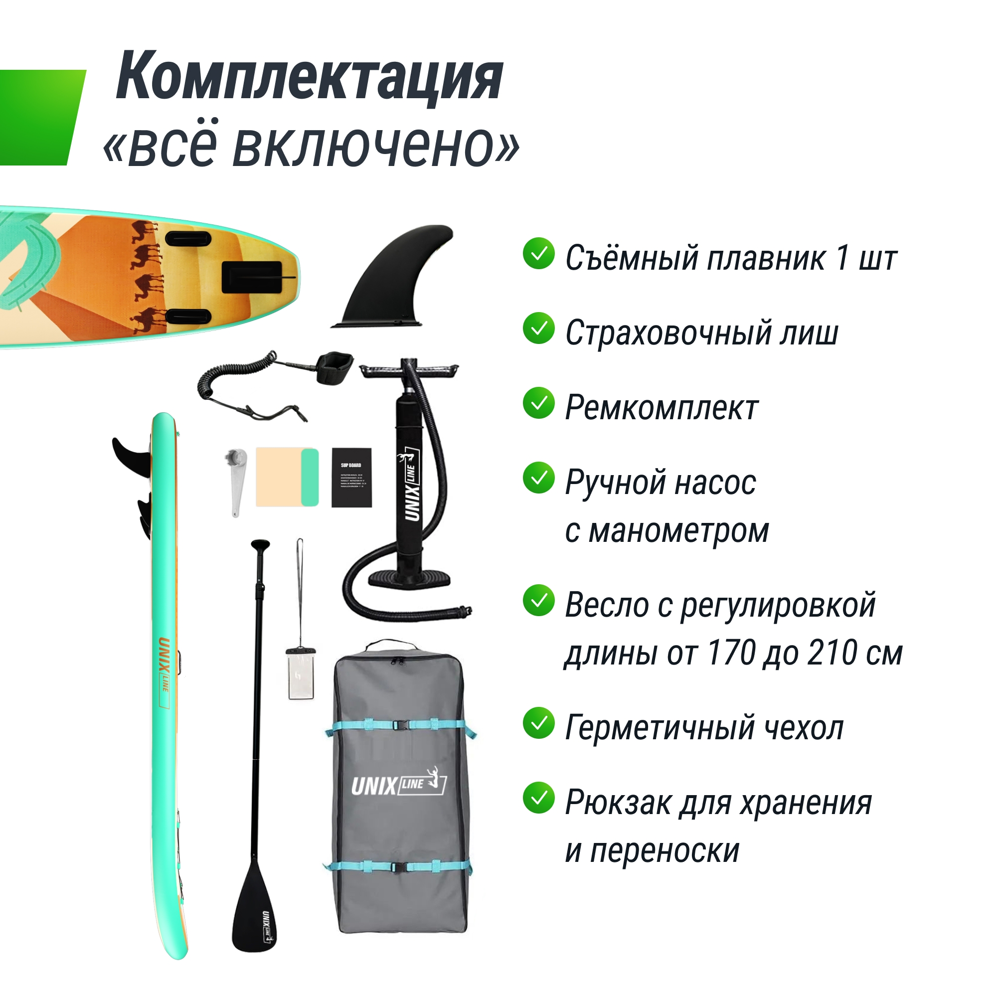 SUP-борд Unix Line Sand Storm (335 см) SUPSS335