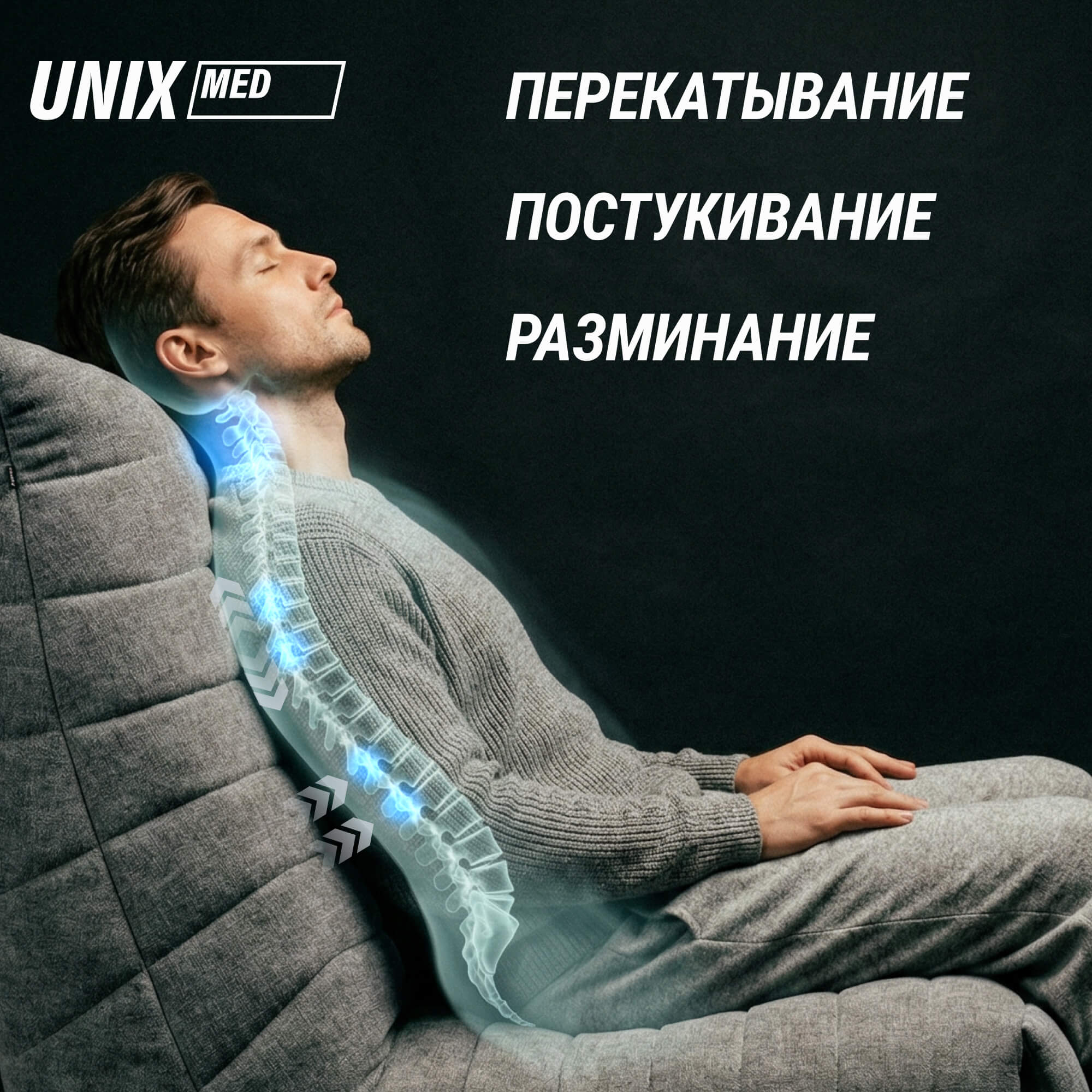 Массажное кресло UNIX Harmony MSHMNGY Grey