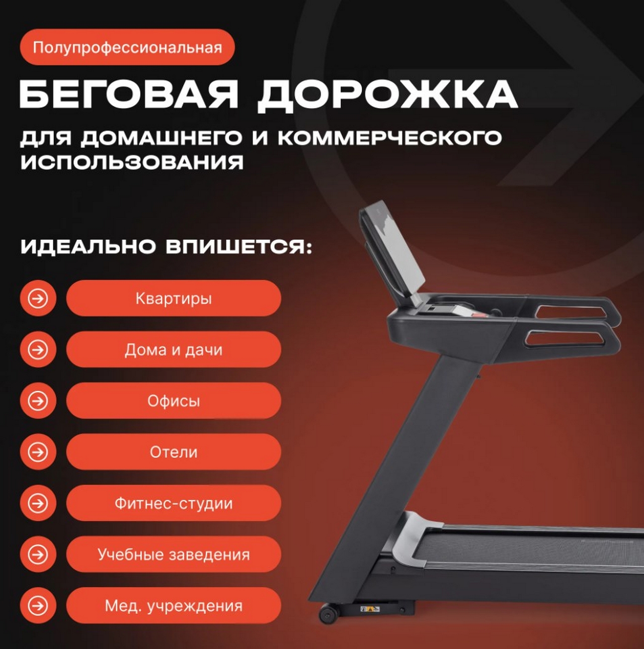 Беговая дорожка профессиональная Bronze Gym INFERNO