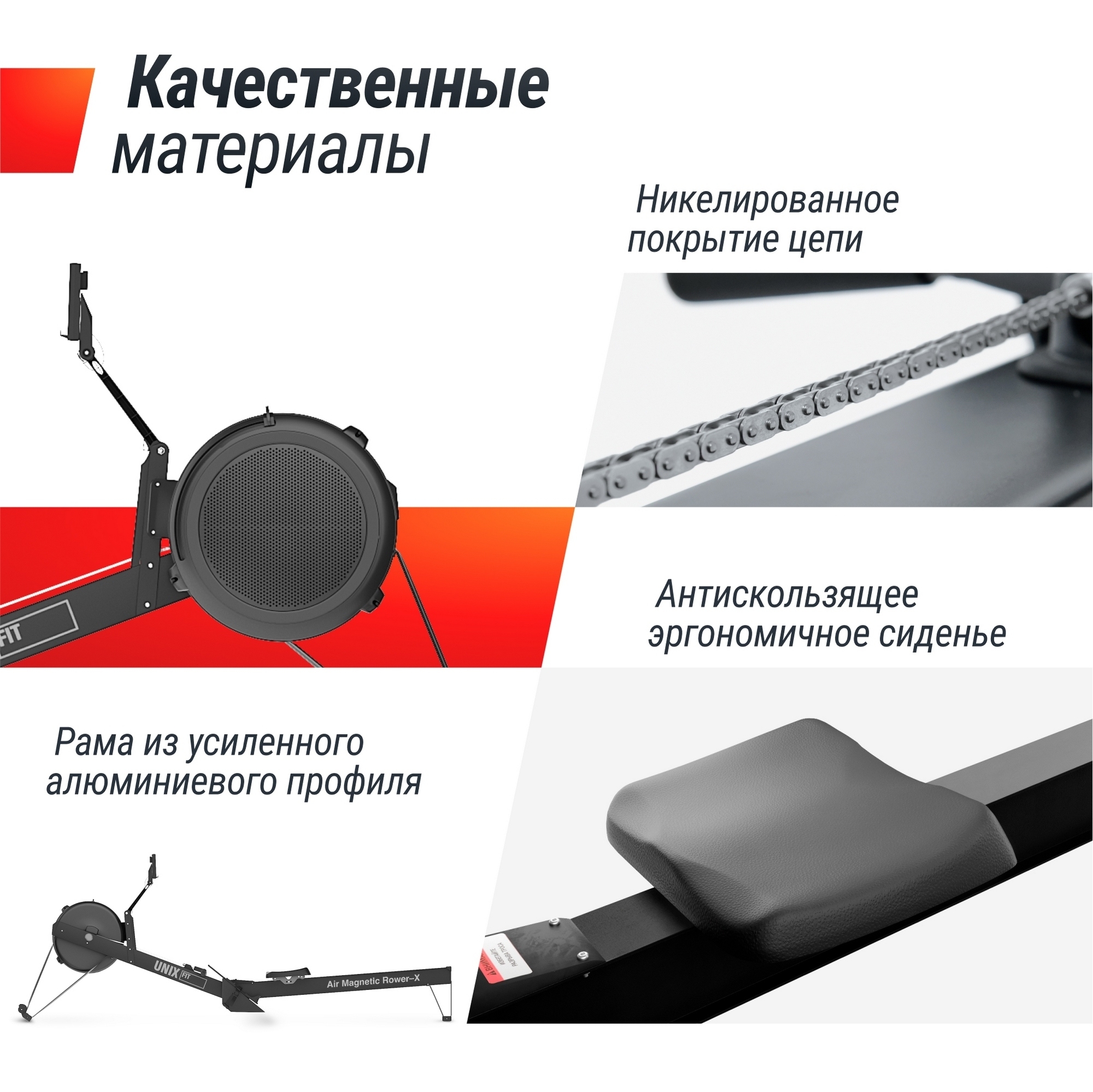 Гребной тренажер UnixFit PRO Air Magnetic Rower-X Black RMAMRXB