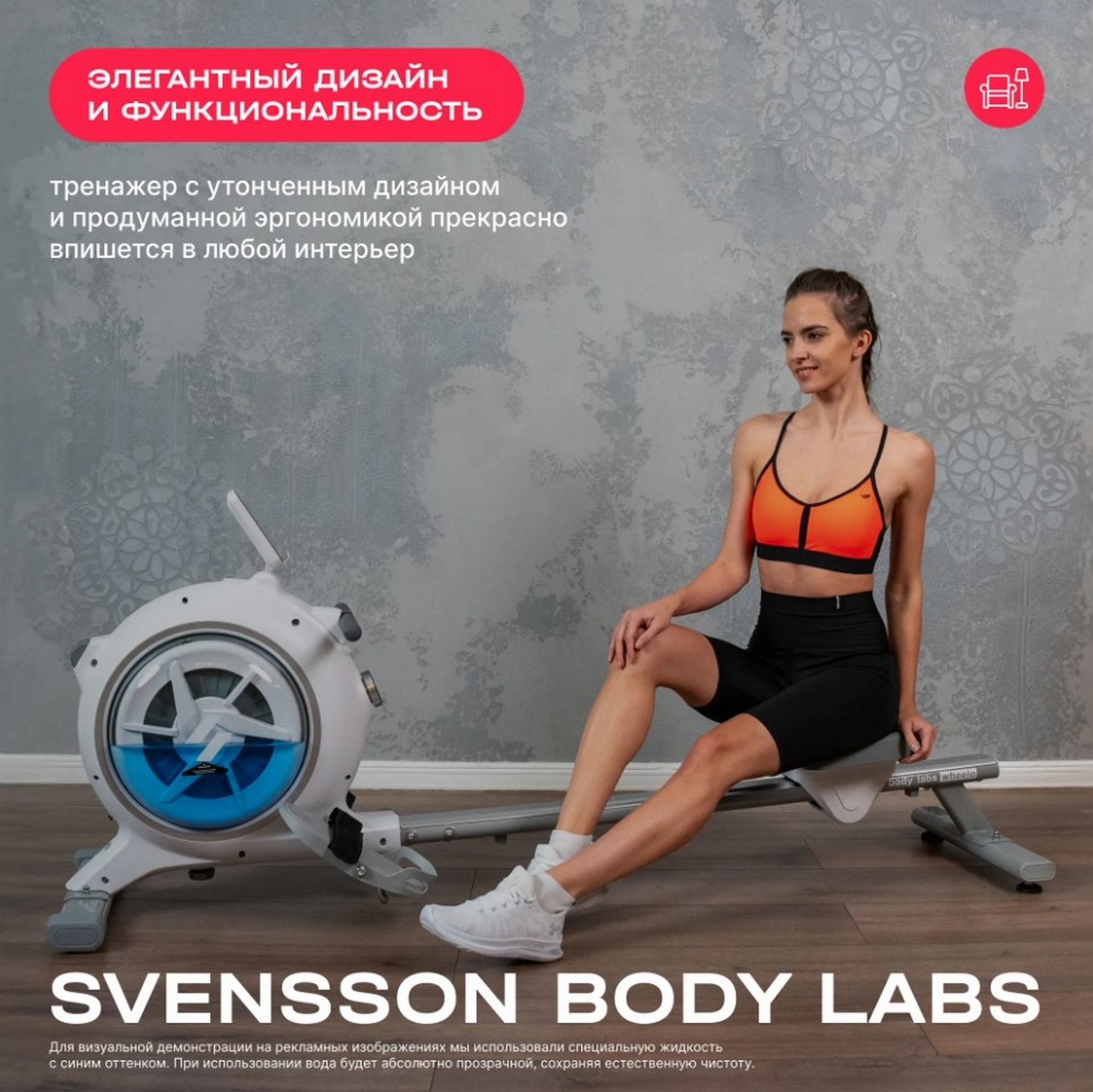 Гребной тренажер домашний Svensson Body Labs WHEELO