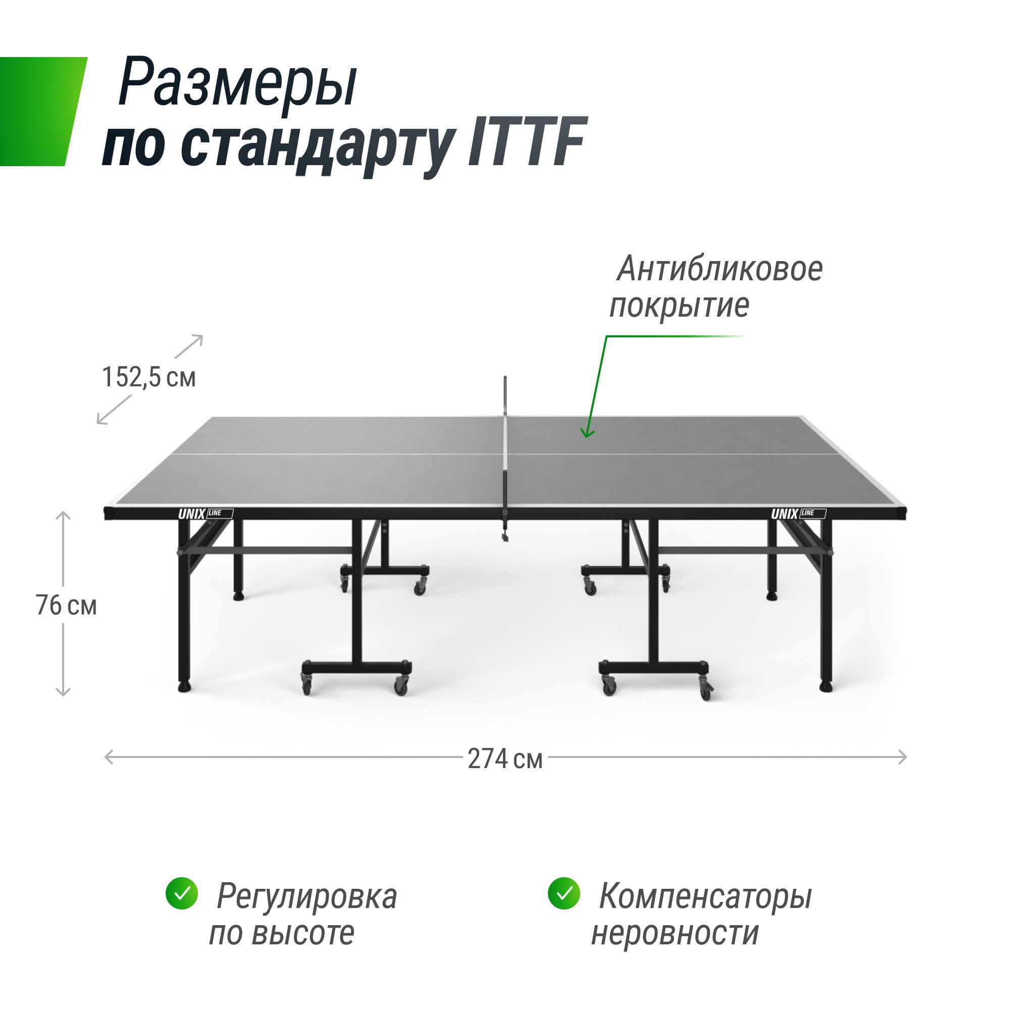 Всепогодный теннисный стол Unix Line outdoor 6mm TTS6OUTGRY grey