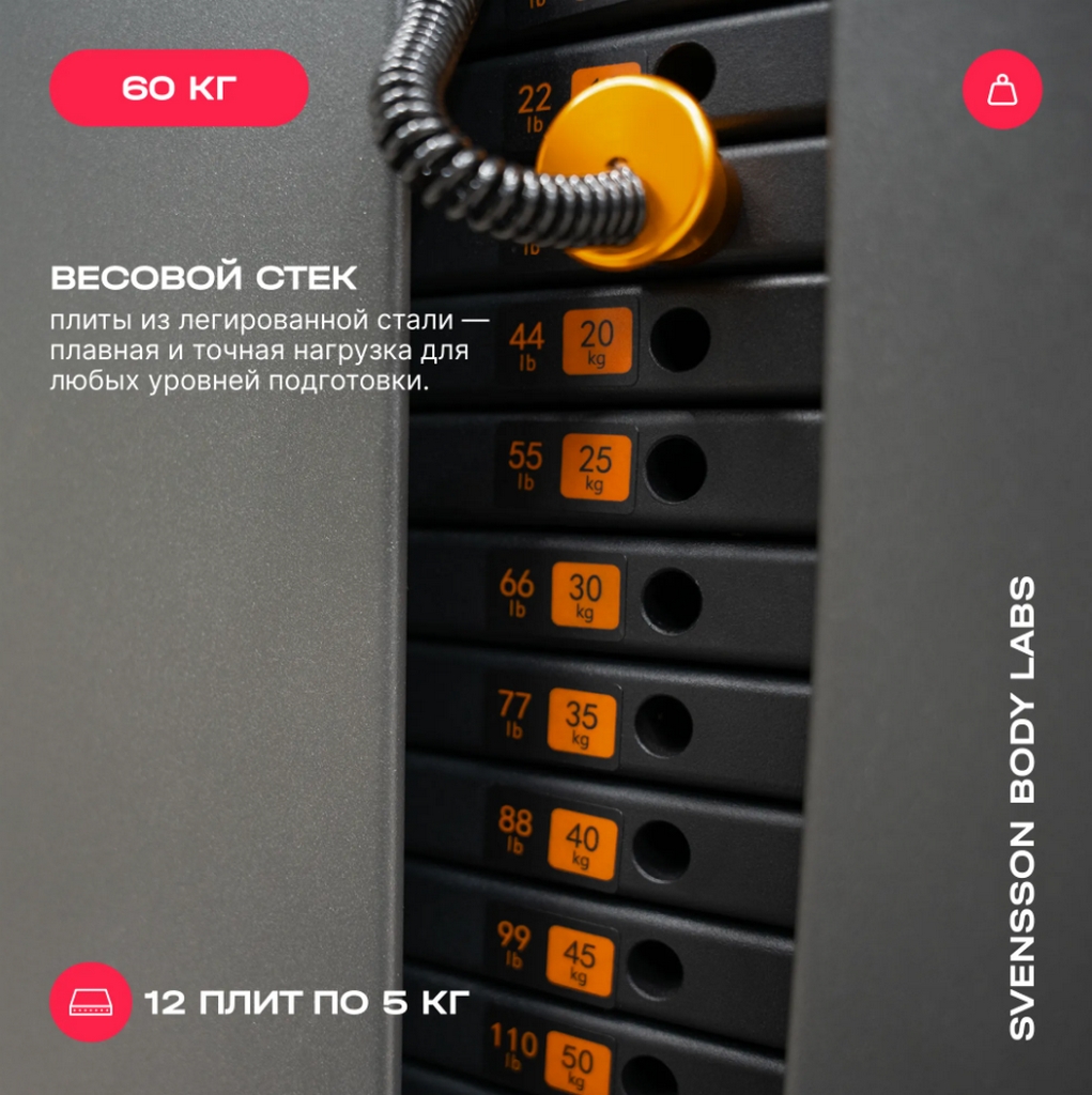 Силовой комплекс полукоммерческий Svensson Body Labs RIGEL PLUS PRO