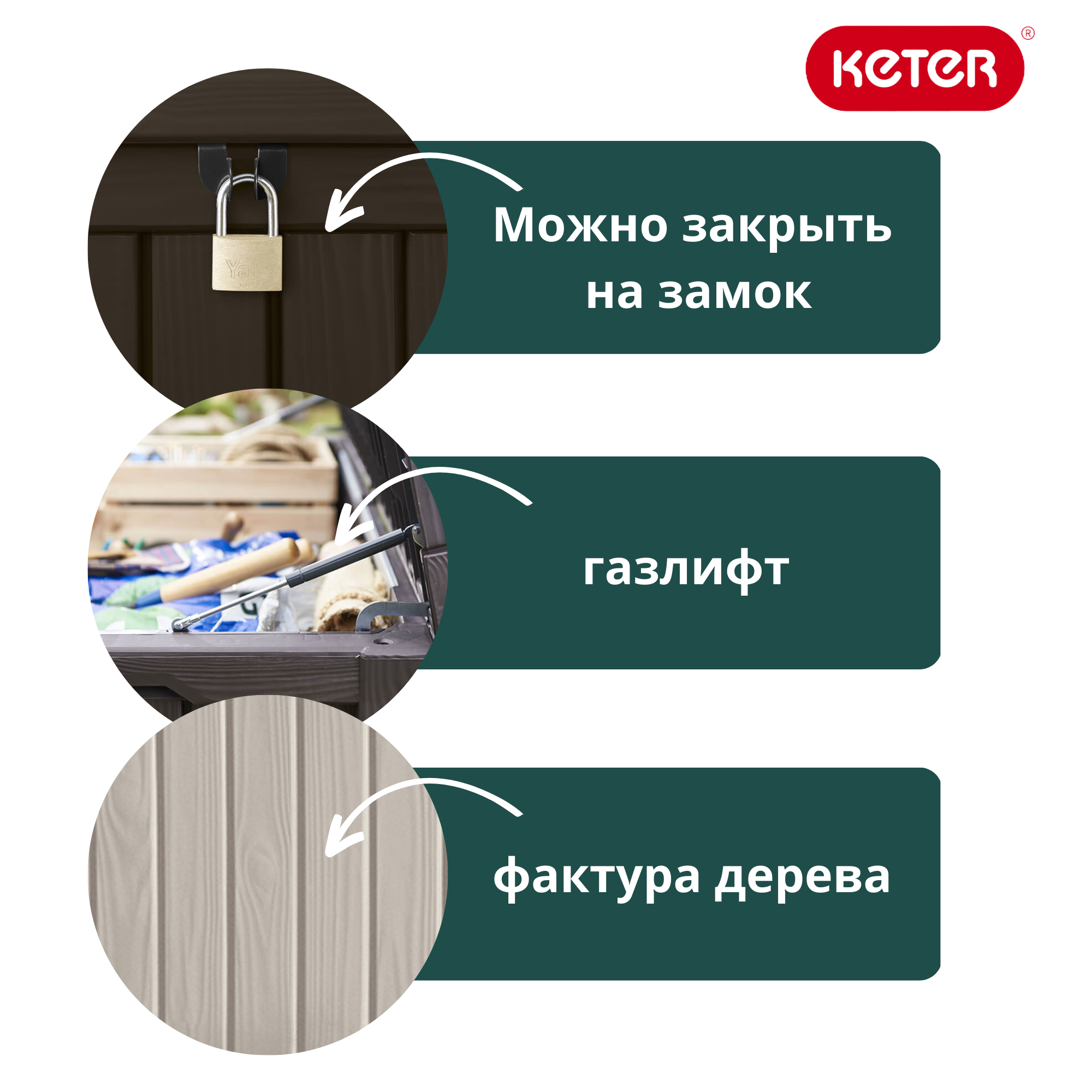 Сундук бежевый 570л Роквуд ROCKWOOD