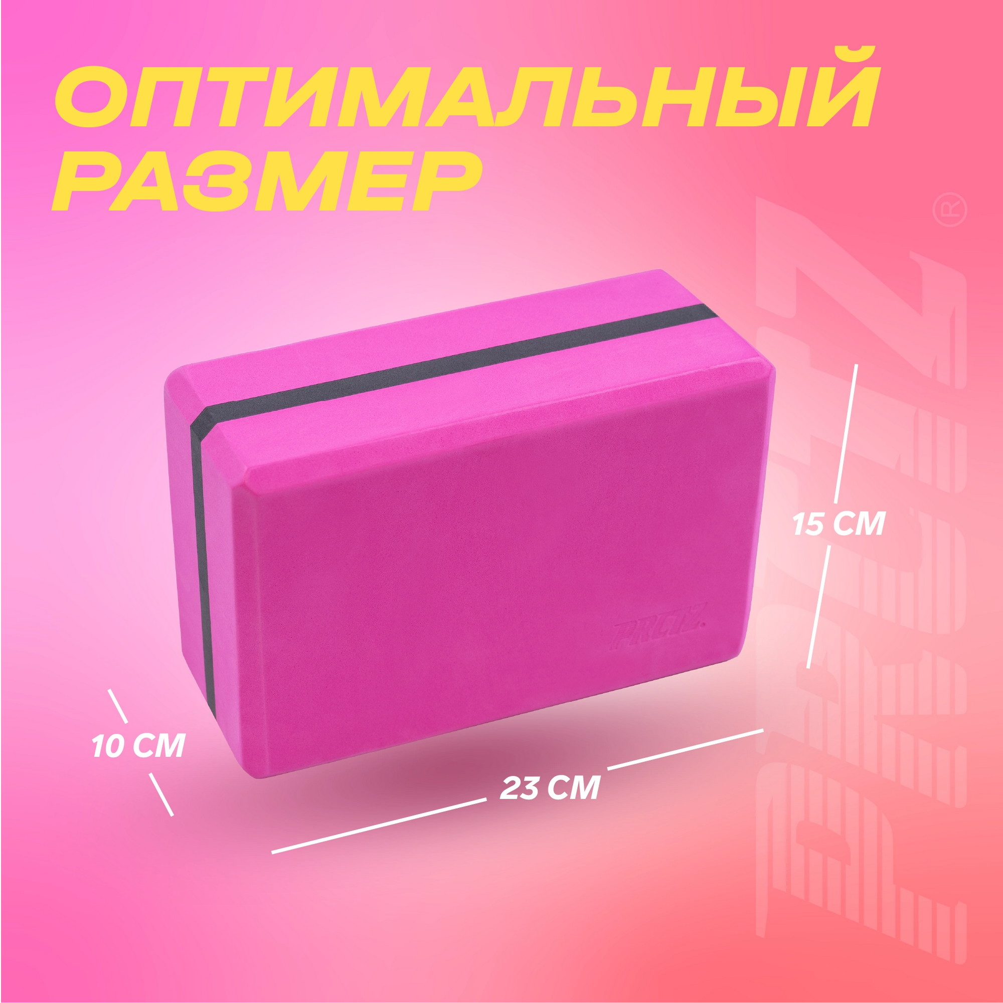 Блок для йоги PRCTZ FOAM YOGA BLOCK PY6265