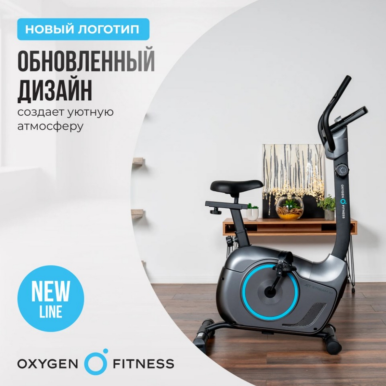 Велотренажер домашний Oxygen Fitness JETSREAM M