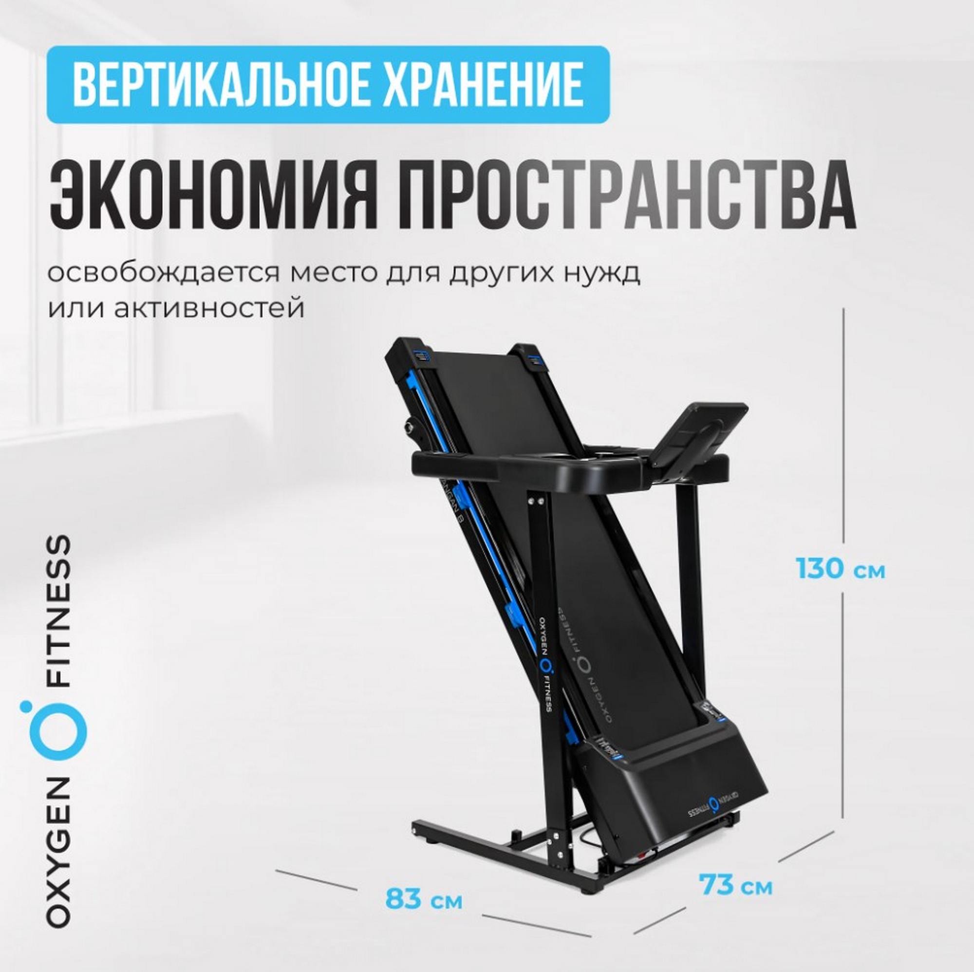 Беговая дорожка домашняя Oxygen Fitness MANGAN B