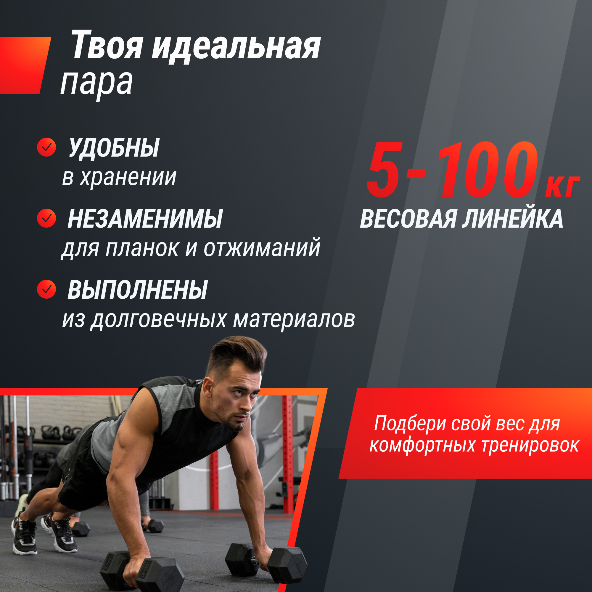 Гантель гексагональная обрезиненная 5 кг UnixFit DBHEX5x2 2 шт