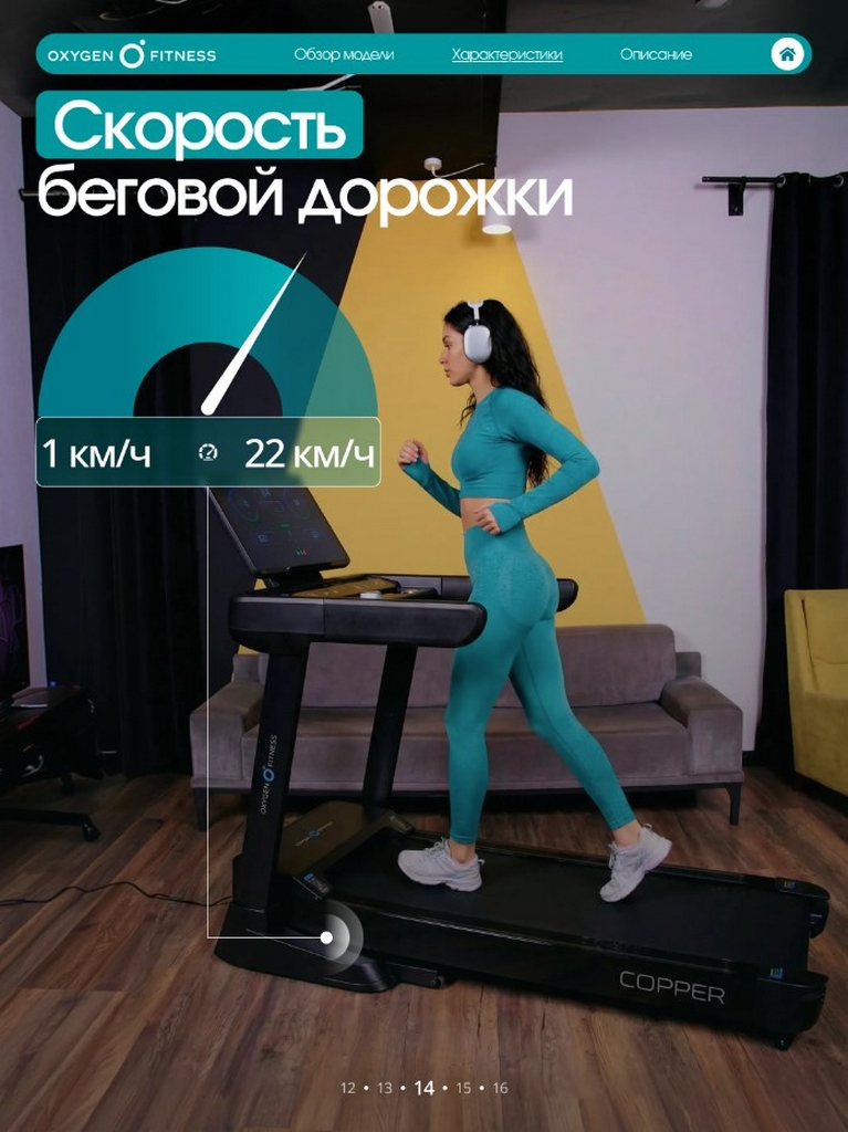Беговая дорожка Oxygen Fitness COPPER