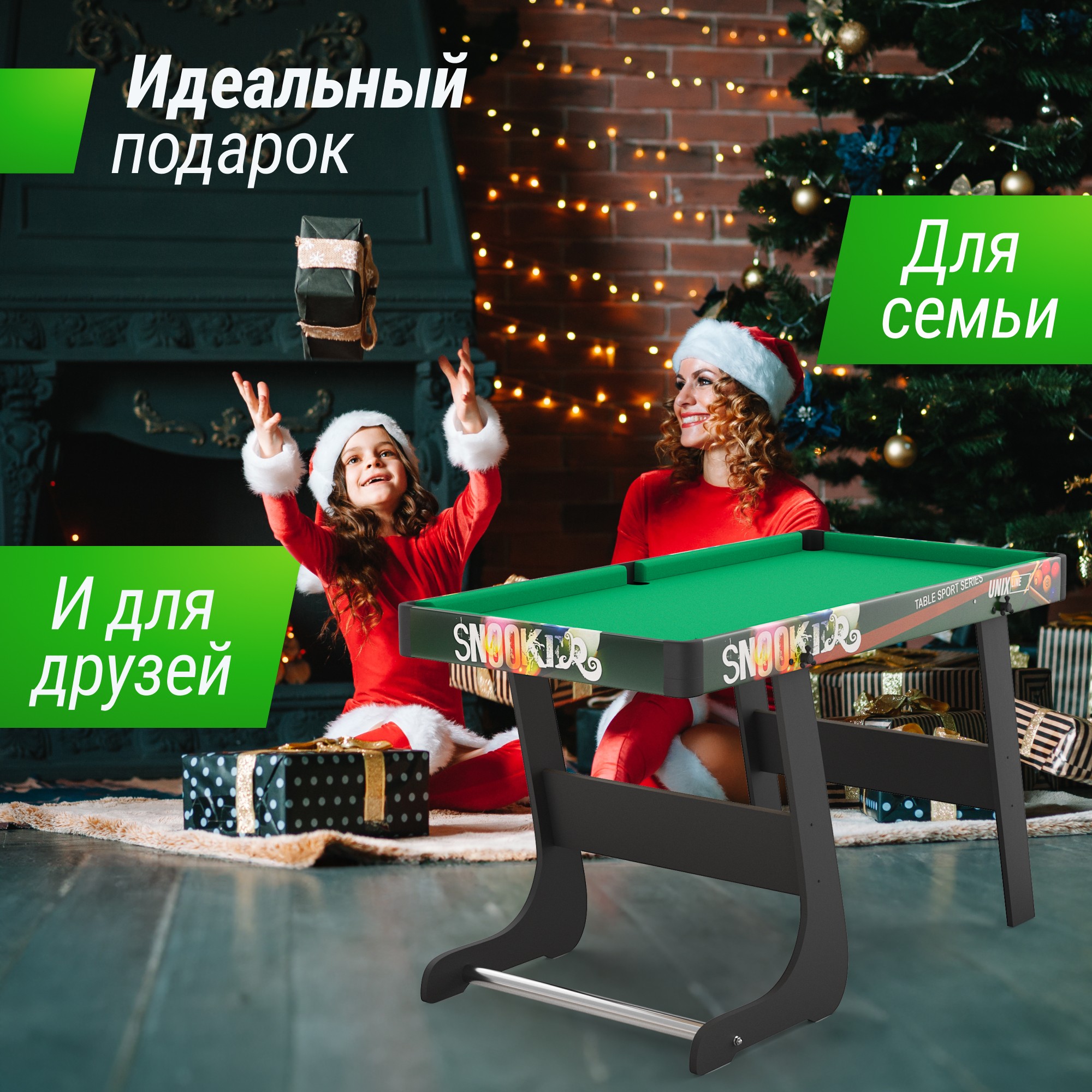 Игровой стол складной Unix Line Трансформер 4 в 1 (125х63 cм) GTMFU125X63CL