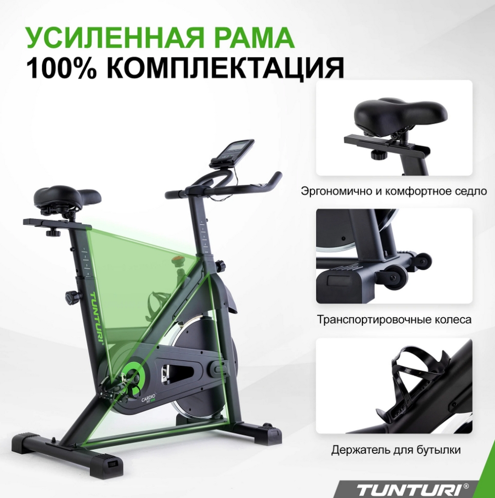Сайкл Tunturi Cardio Fit S20 23TCFS2000