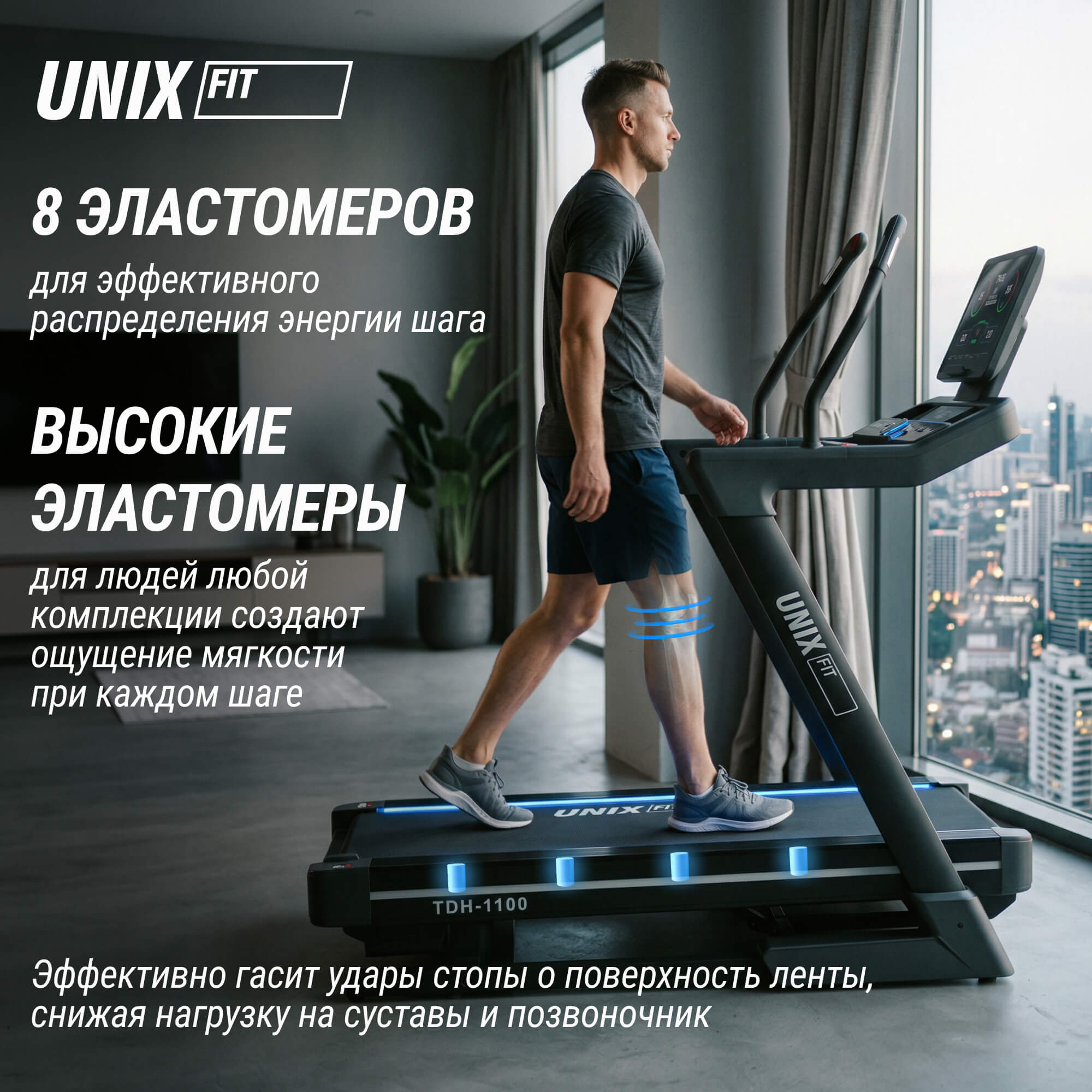 Беговая дорожка (наклон 44 уровня) UnixFit H-1100