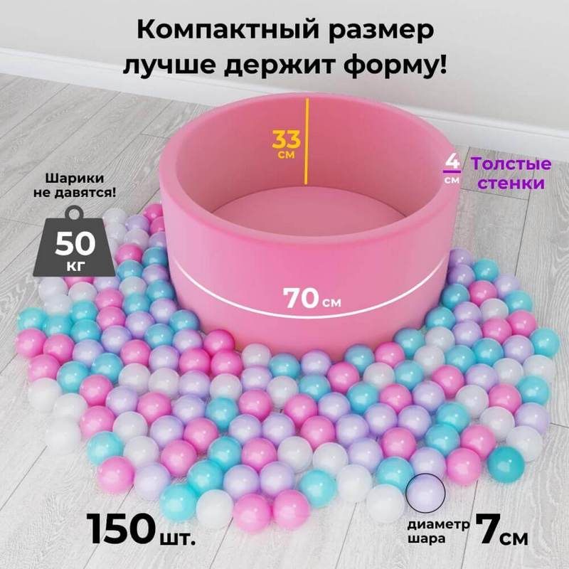 Сухой бассейн Romana Easy ДМФ-МК-02.53.03 розовый с розовыми шариками