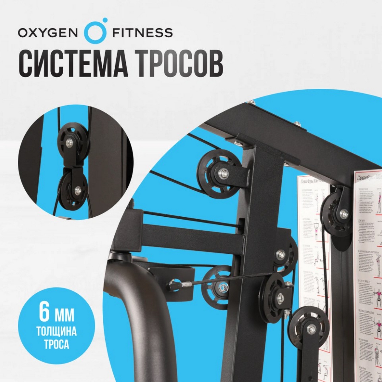 Силовой комплекс домашний Oxygen Fitness NOLAN PLUS