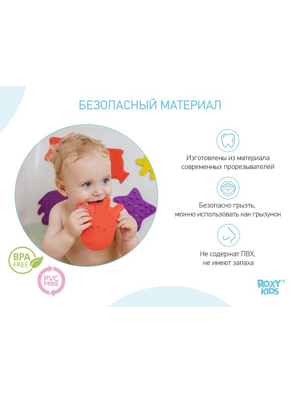 Антискользящие мини-коврики ROXY-KIDS (набор 12 шт) 207040/12