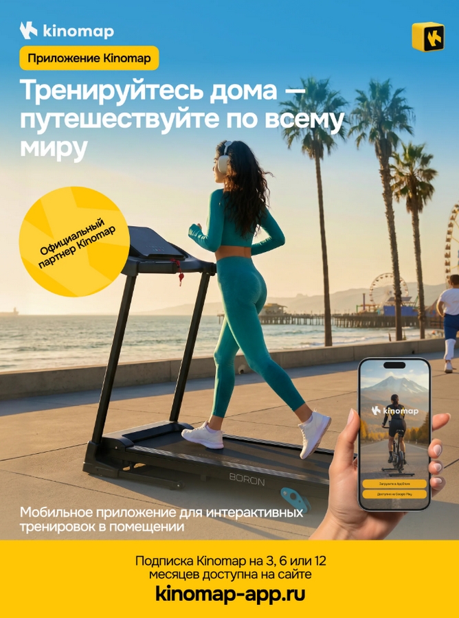Беговая дорожка домашняя Oxygen Fitness BORON