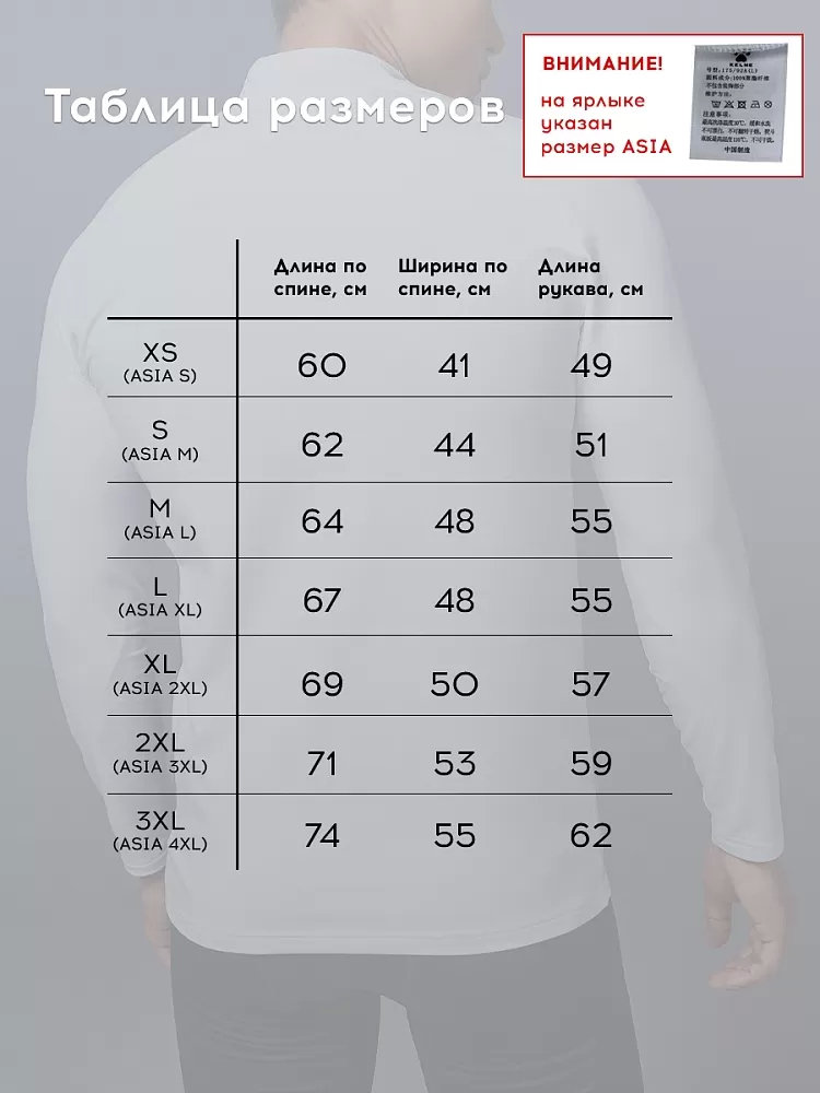 Термобелье (верх) утепленное Kelme Long Sleeve T-Shirt Men's 8161TL1004-100 White