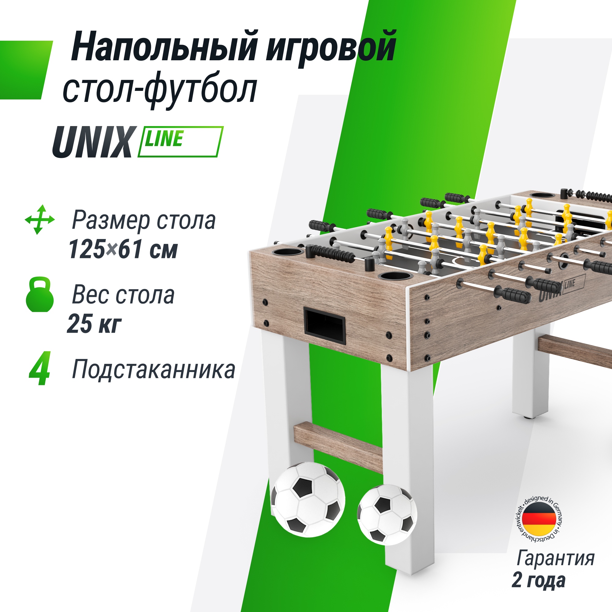 Игровой стол Футбол - Кикер 125х61см Unix Line GTS125X61GWD Grey Wood