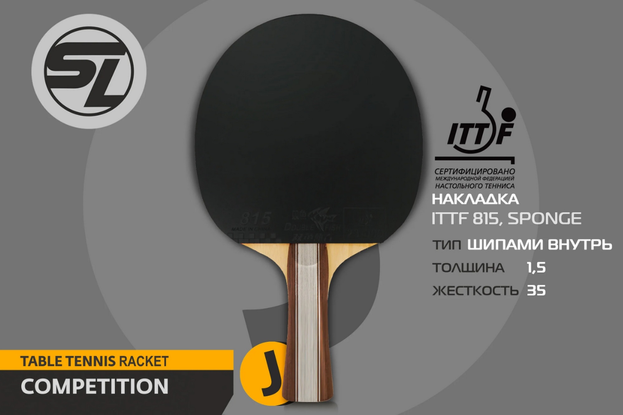 Теннисная ракетка J2 Start Line SLJ2