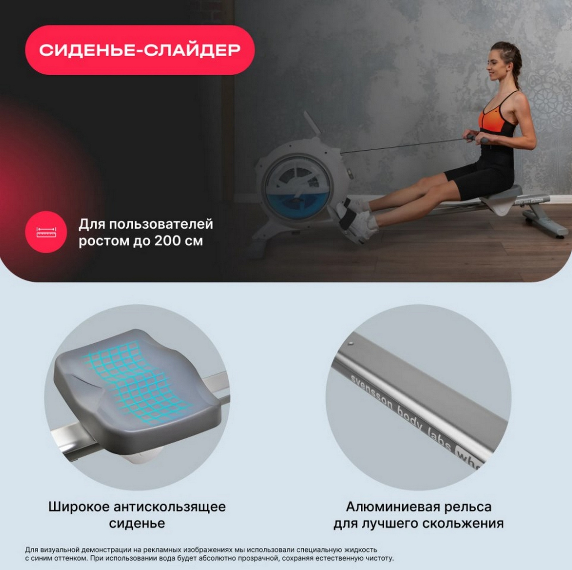 Гребной тренажер домашний Svensson Body Labs WHEELO