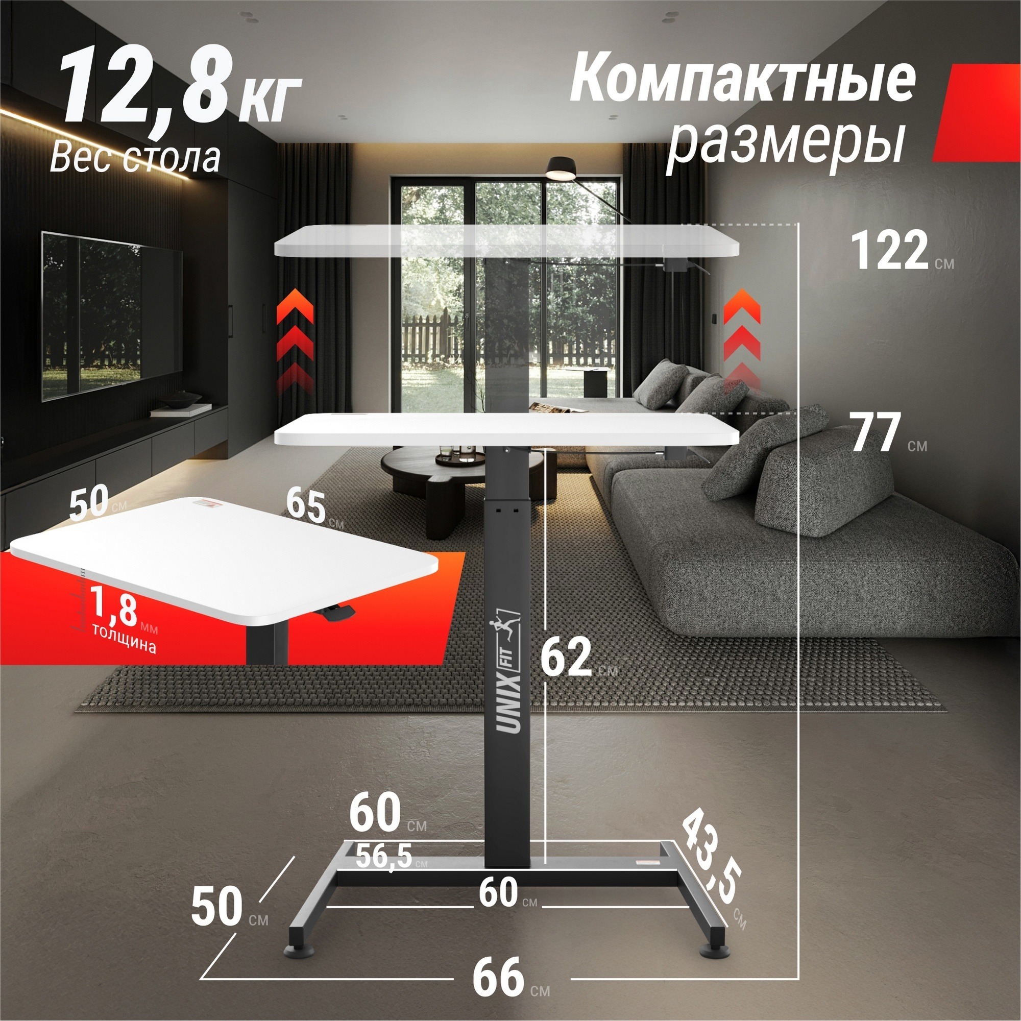 Регулируемый стол UnixFit Wood E-Desk LT100 ATLT100