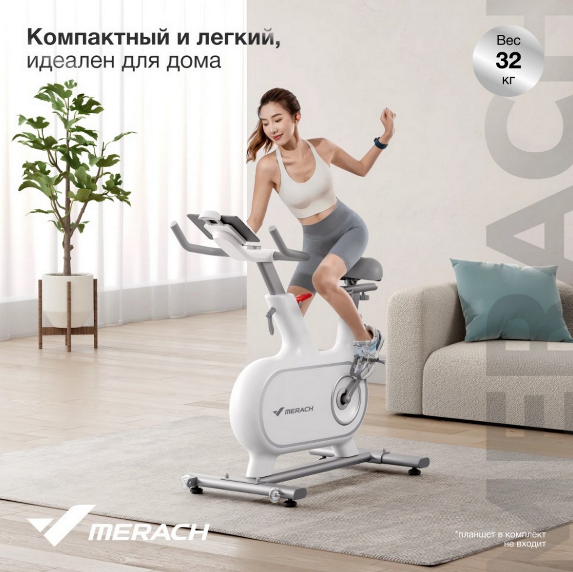 Спин-байк домашний MERACH MR-S06 white