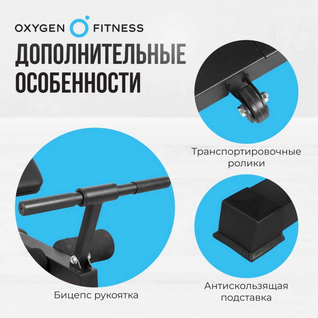 Силовая скамья домашняя Oxygen Fitness HOLTON | Premium Fitness