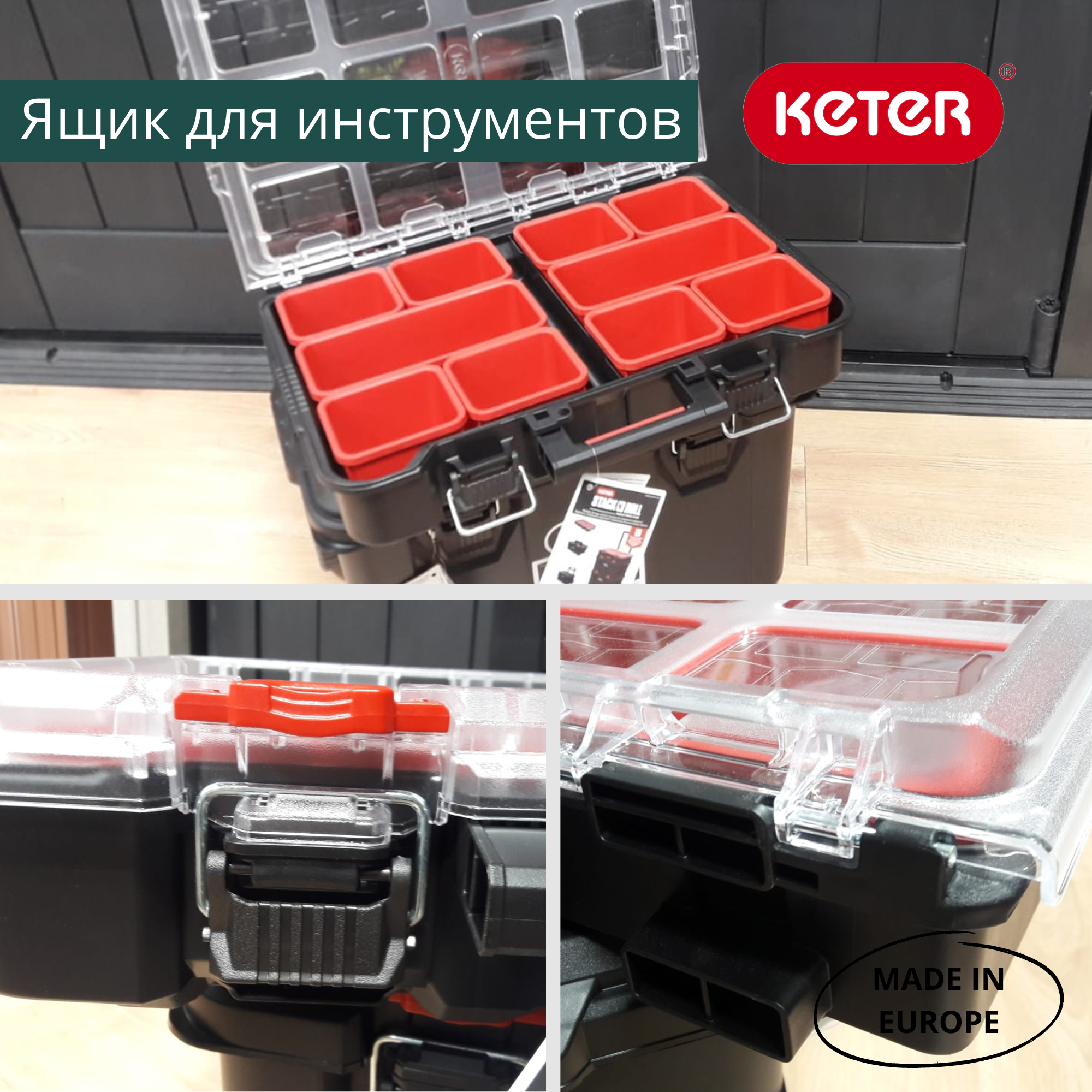 Ящик для инструментов Organize System Stack's (17210772)