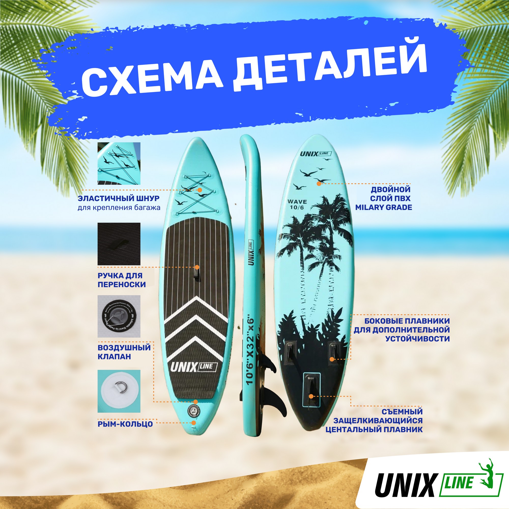 SUP-борд Unix Line Night Jungle (320 cm) SUPUNJ32