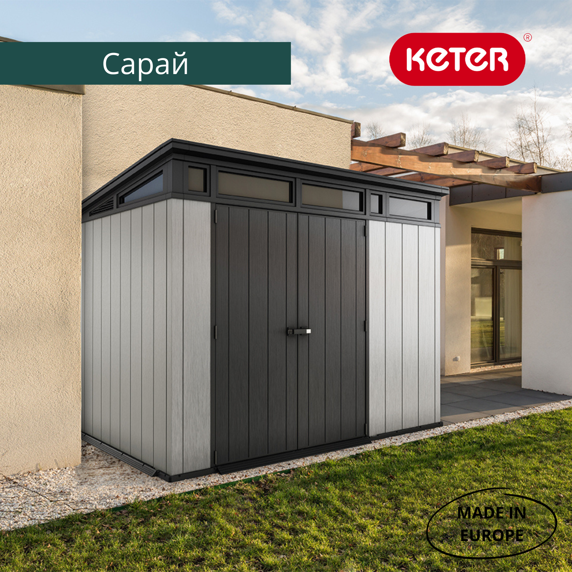 Сарай "Артисан 9х7" 279x216 см