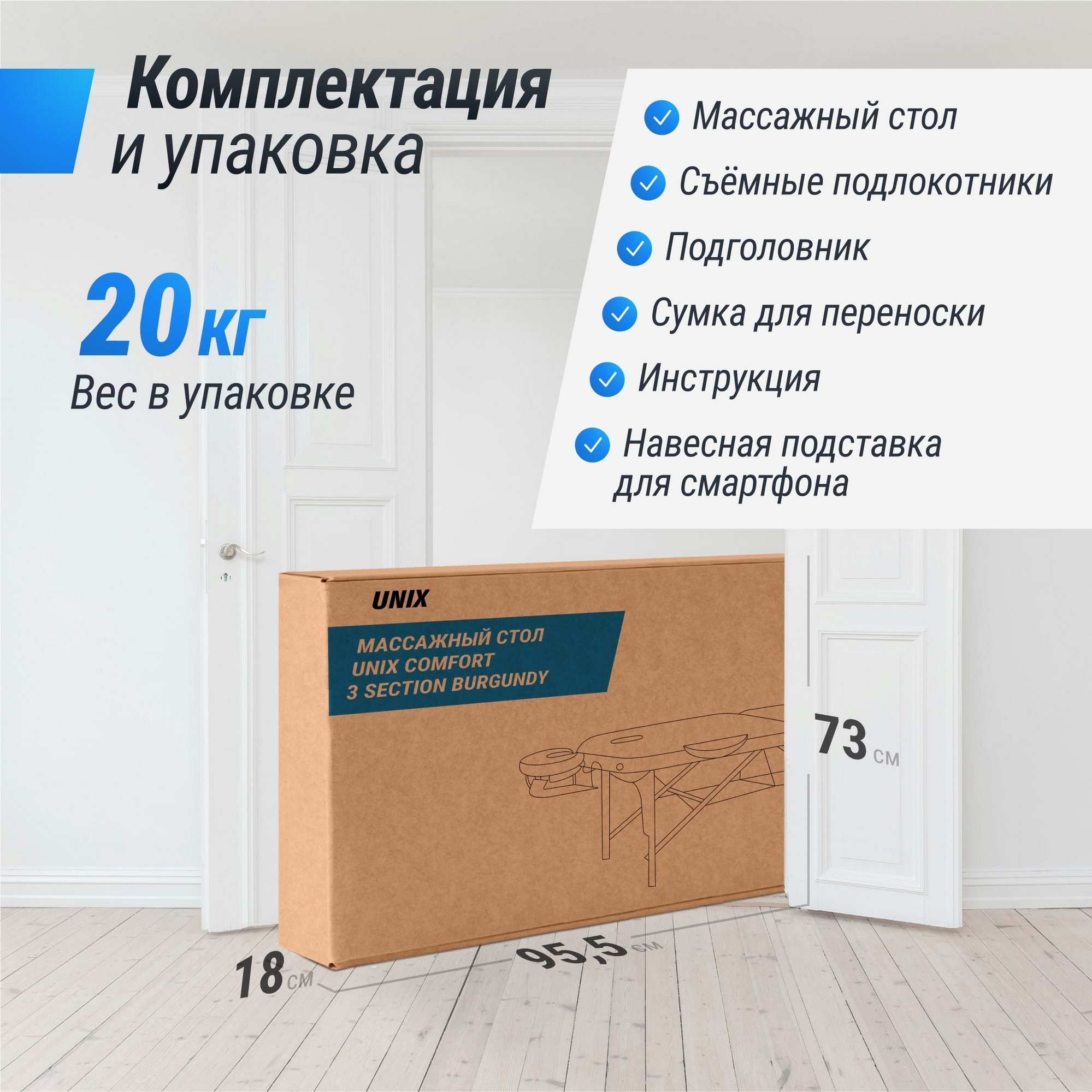 Массажный стол 3 Section Unix Comfort MTCOMFORTBR Burgundy