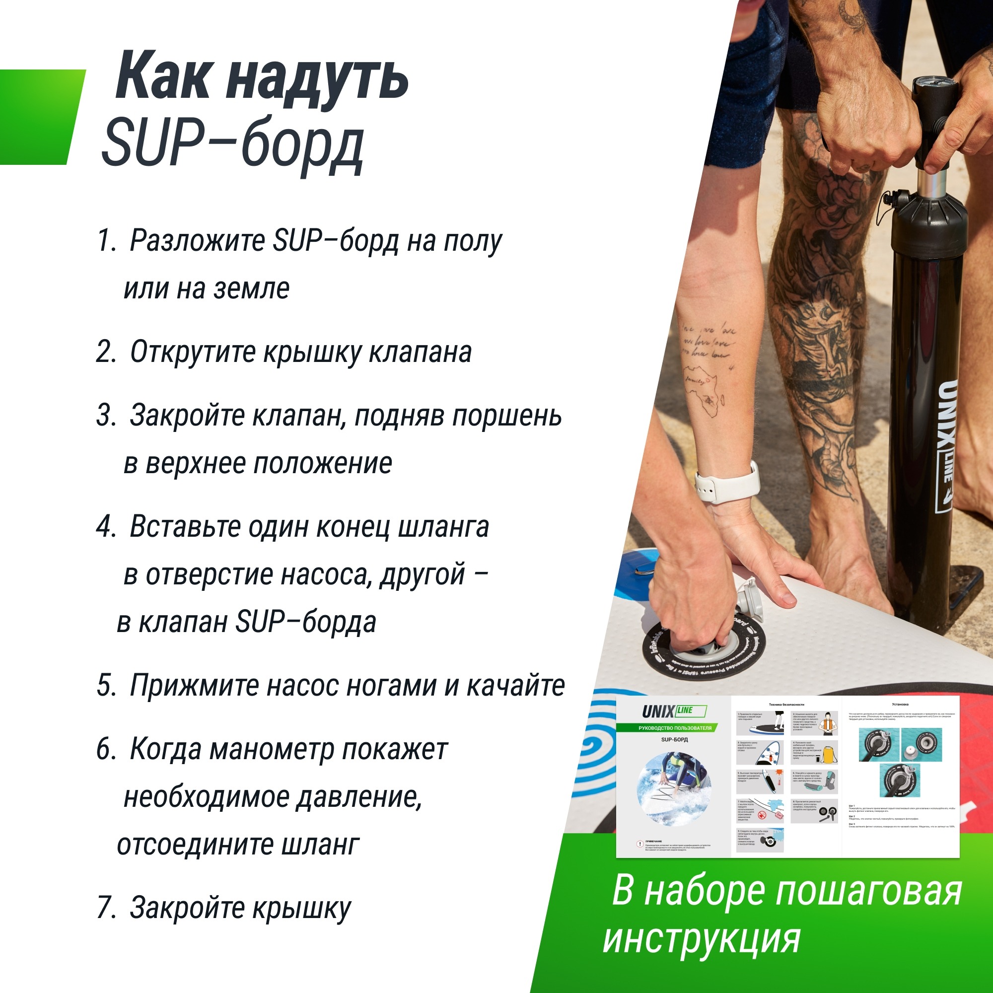 SUP-борд Unix Line Summertime (360 см) SUPST360