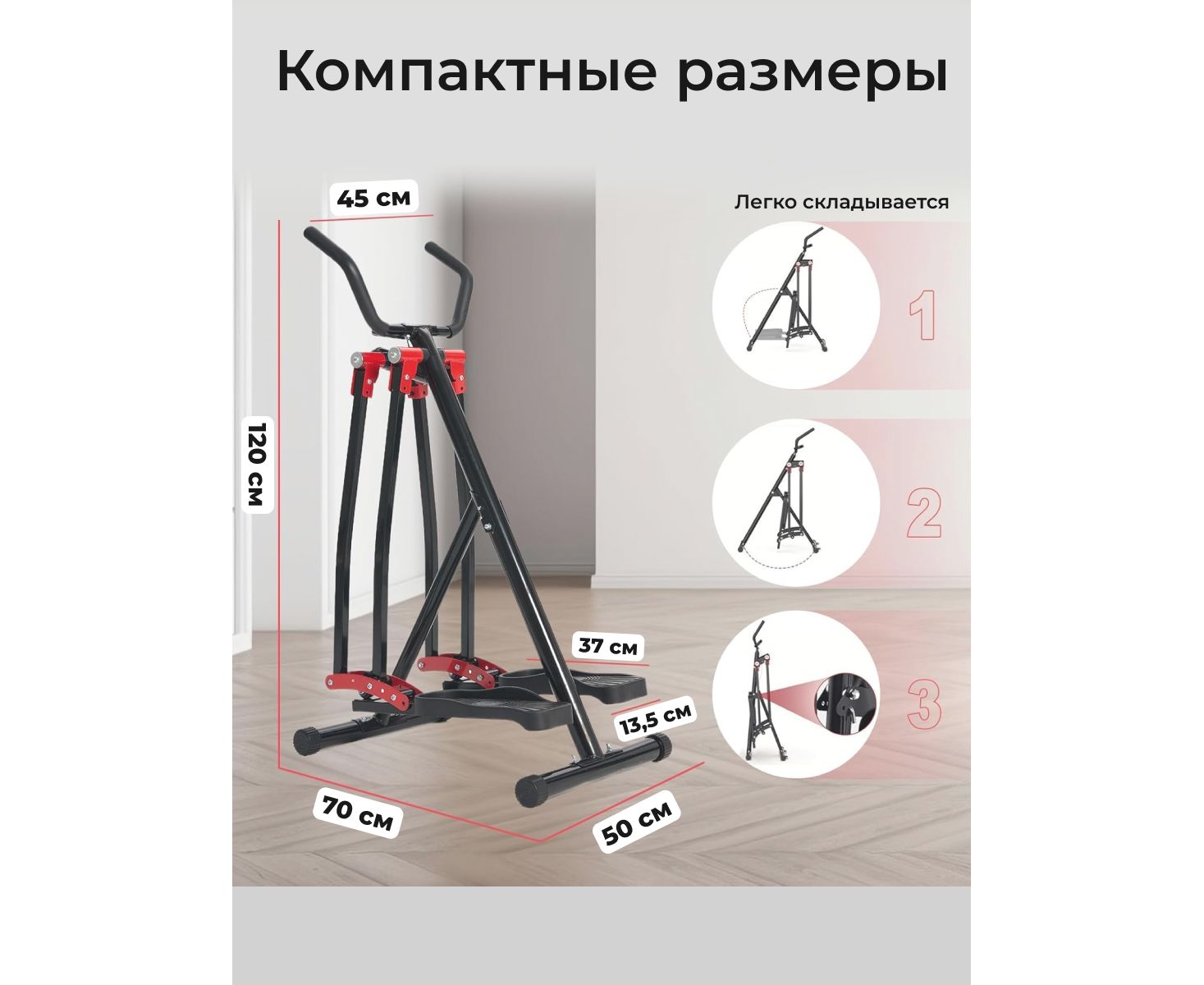 Многофункциональный шаговый тренажер (Air Walker) 4 в 1 DFC HOTWAVE