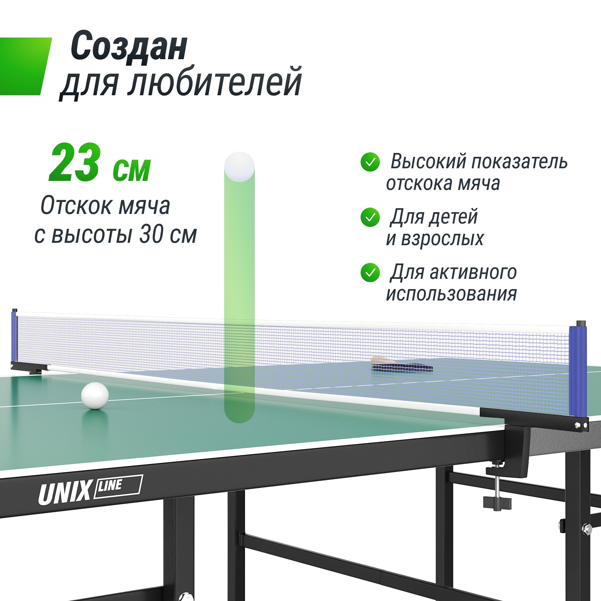 Теннисный стол Indoor 15 mm MDF Unix Line TT15INDGR Green
