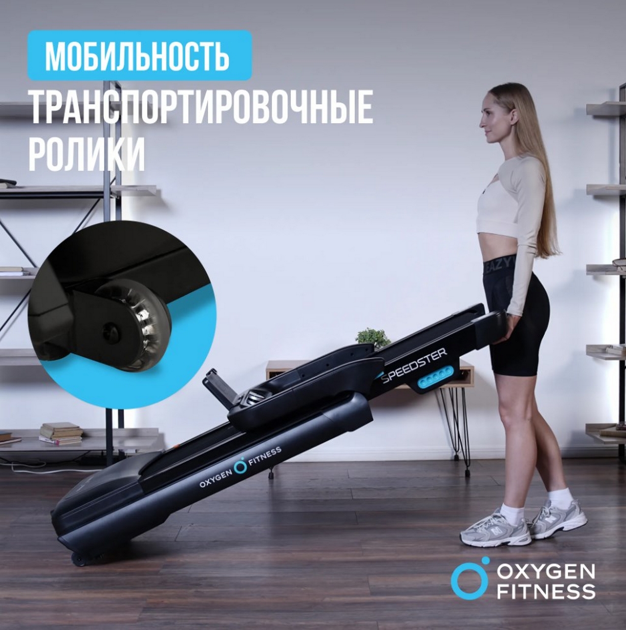 Беговая дорожка домашняя Oxygen Fitness SPEEDSTER