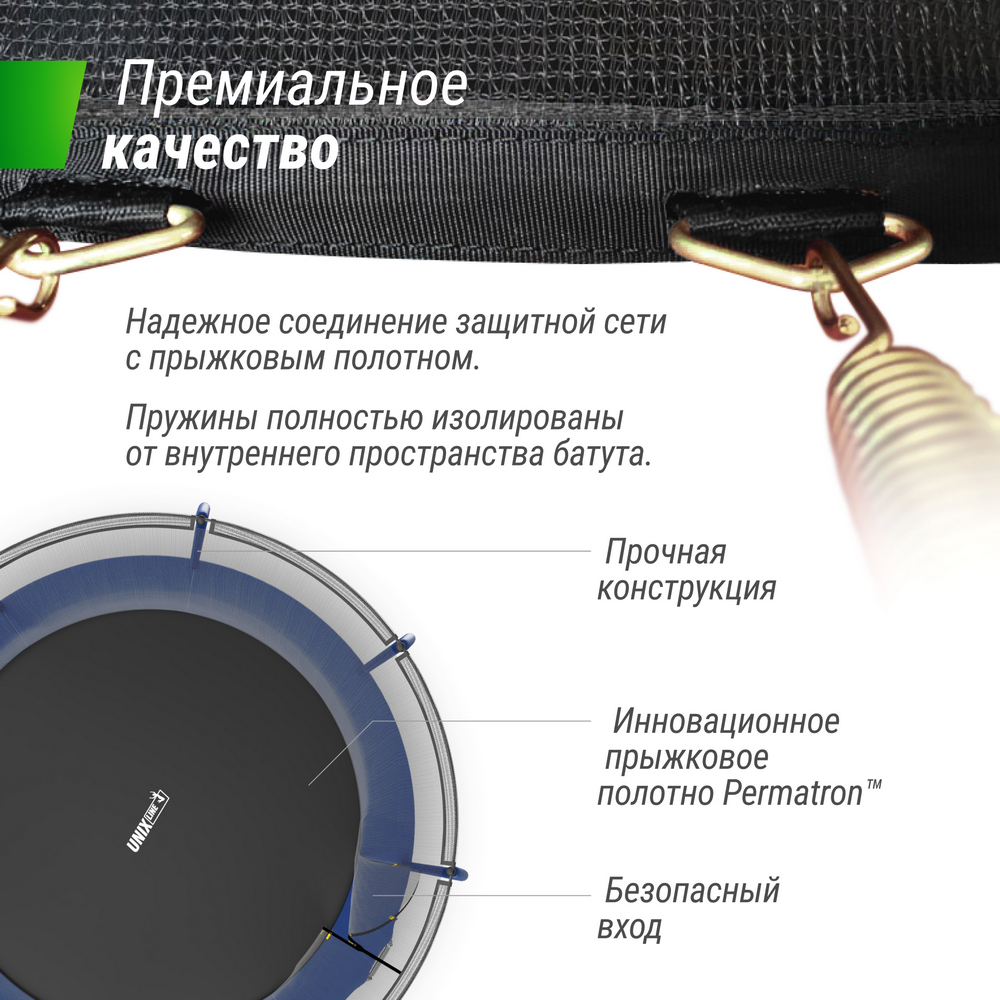 Батут Unix Line SUPREME BASIC 12 ft (blue) TRUSUB12BL