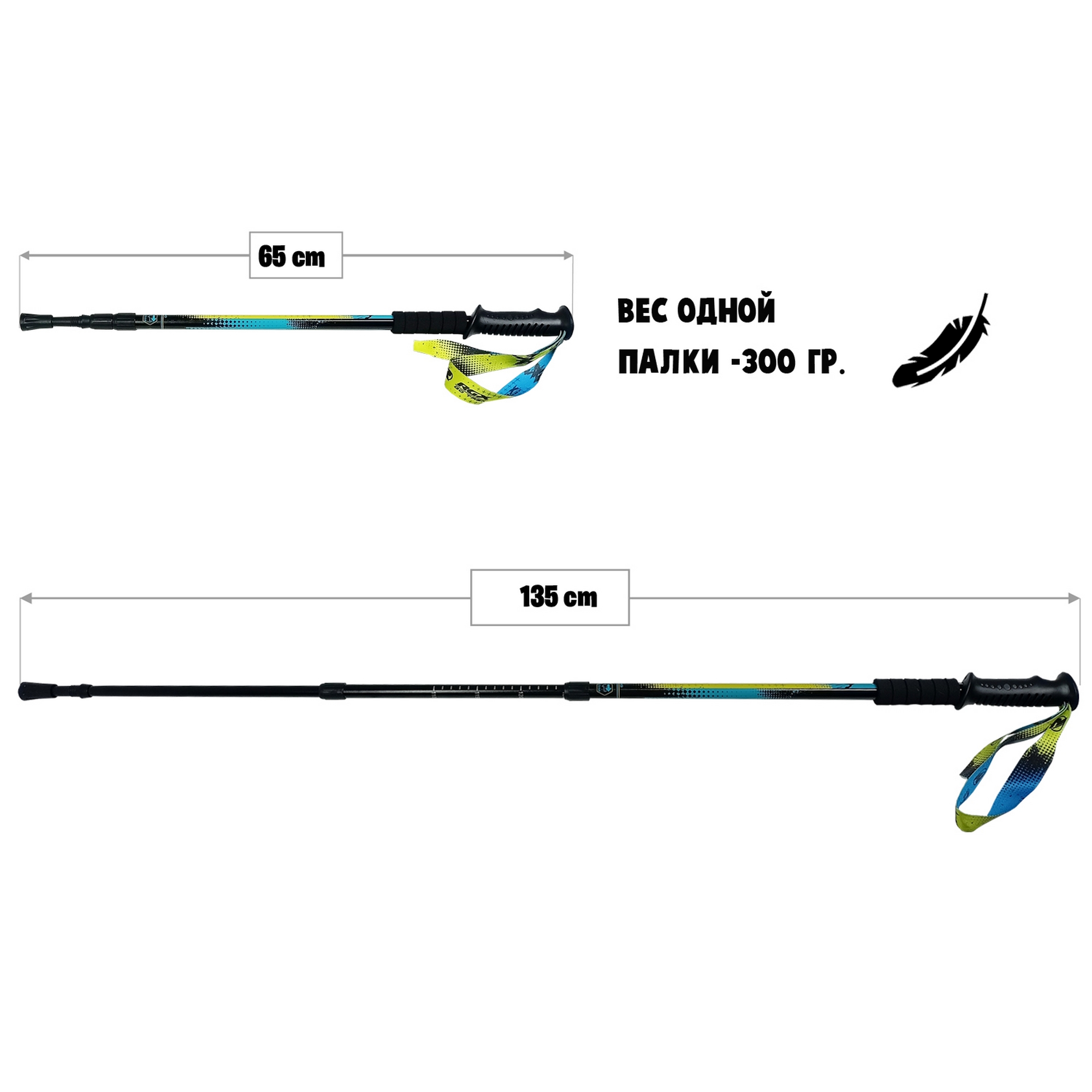 Палки треккинговые 65-135см RGX TFG-108