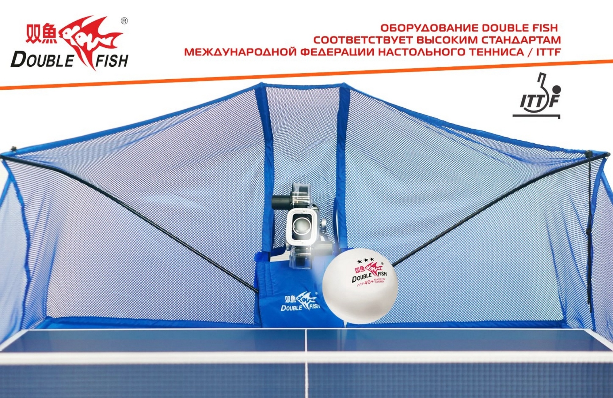 Тренажер для настольного теннниса Double Fish SUPER 5