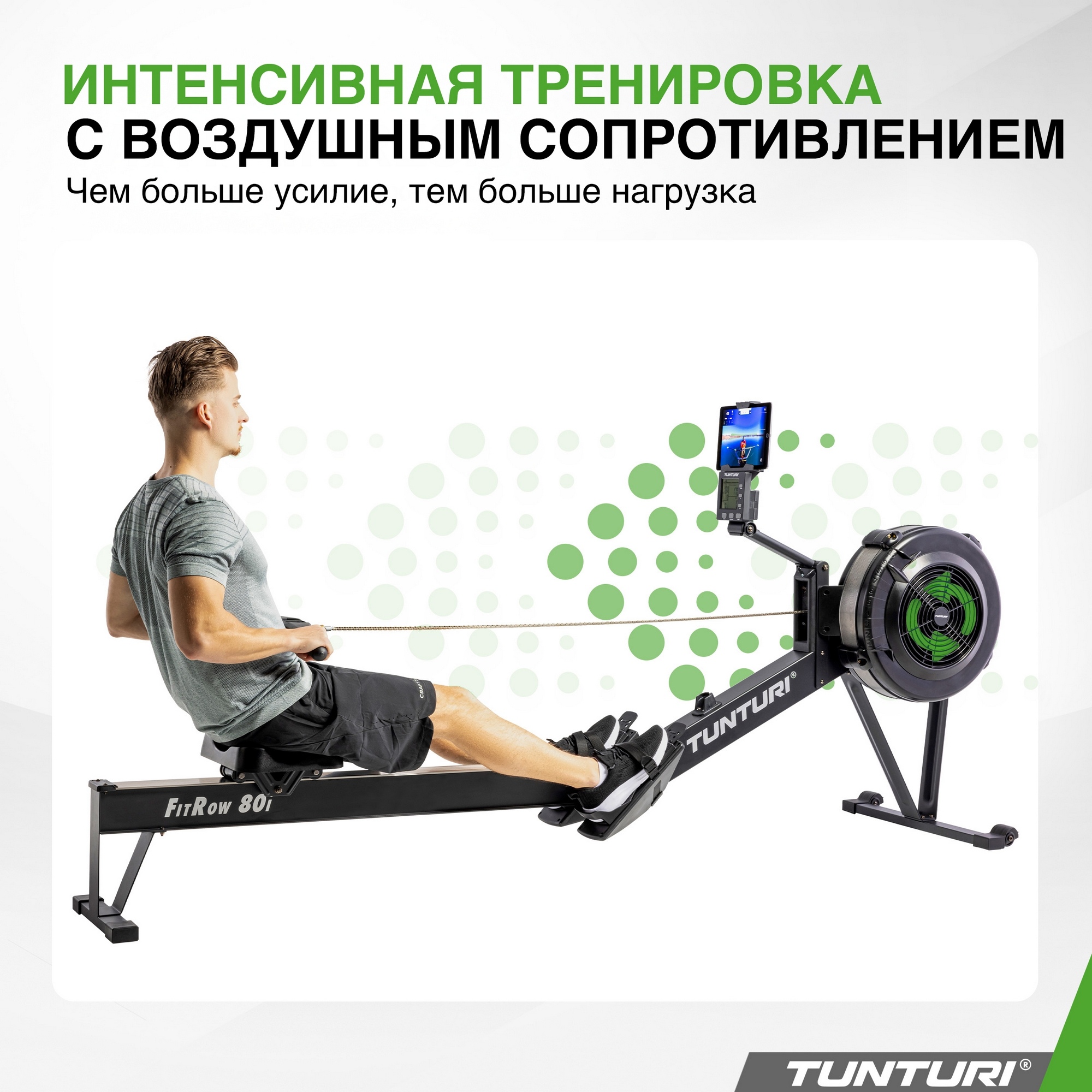 Гребной тренажерi, воздушный Tunturi FitRow 80i 23TFRW8000