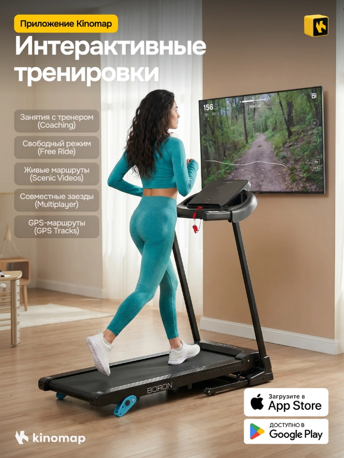 Беговая дорожка домашняя Oxygen Fitness BORON