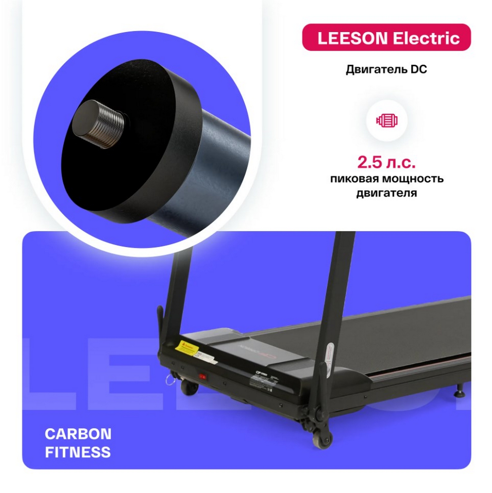 Беговая дорожка домашняя Carbon Fitness T370