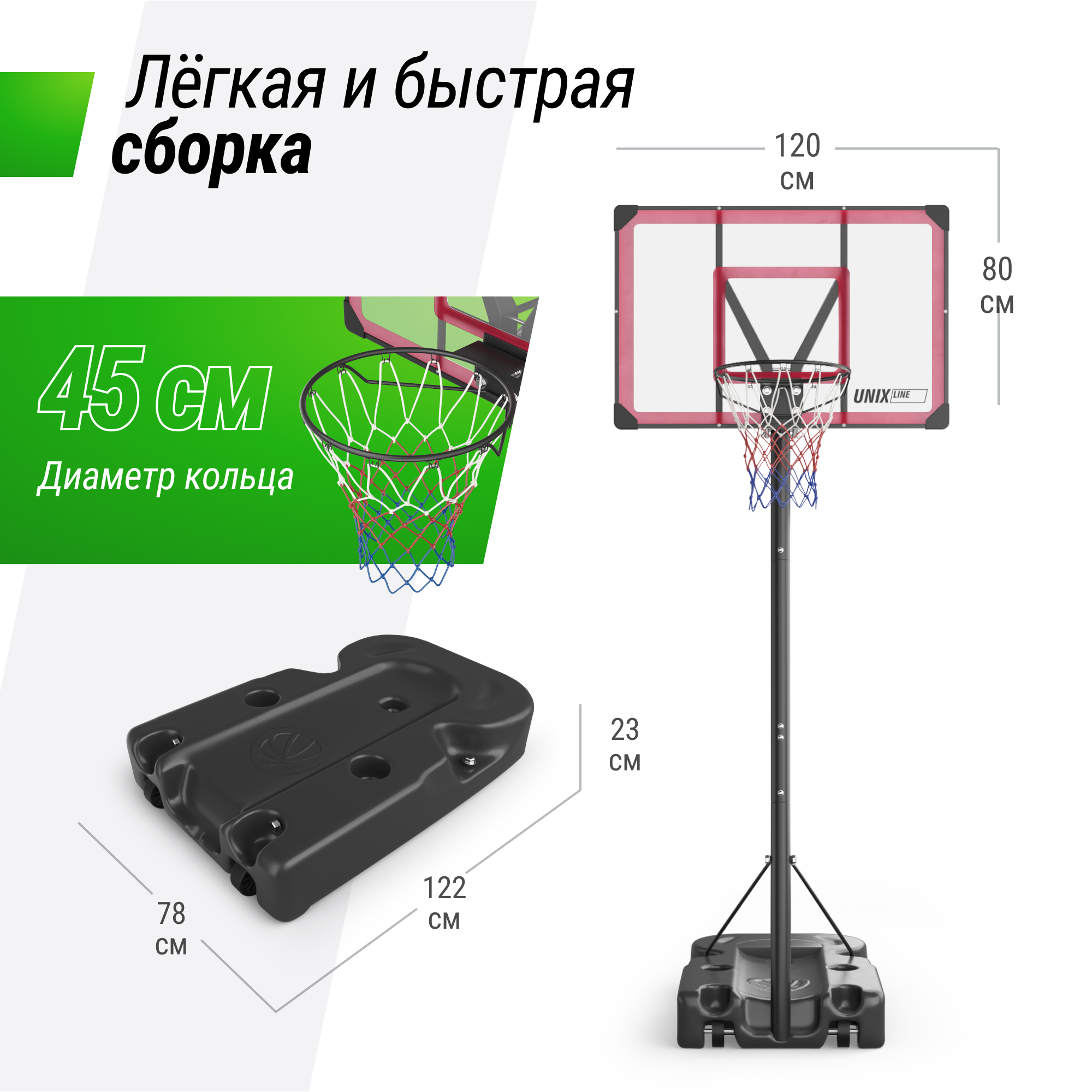 Баскетбольная стойка Unix Line B-Stand-PC 48"x32" R45 H230-305см BSTS305_48PCBK