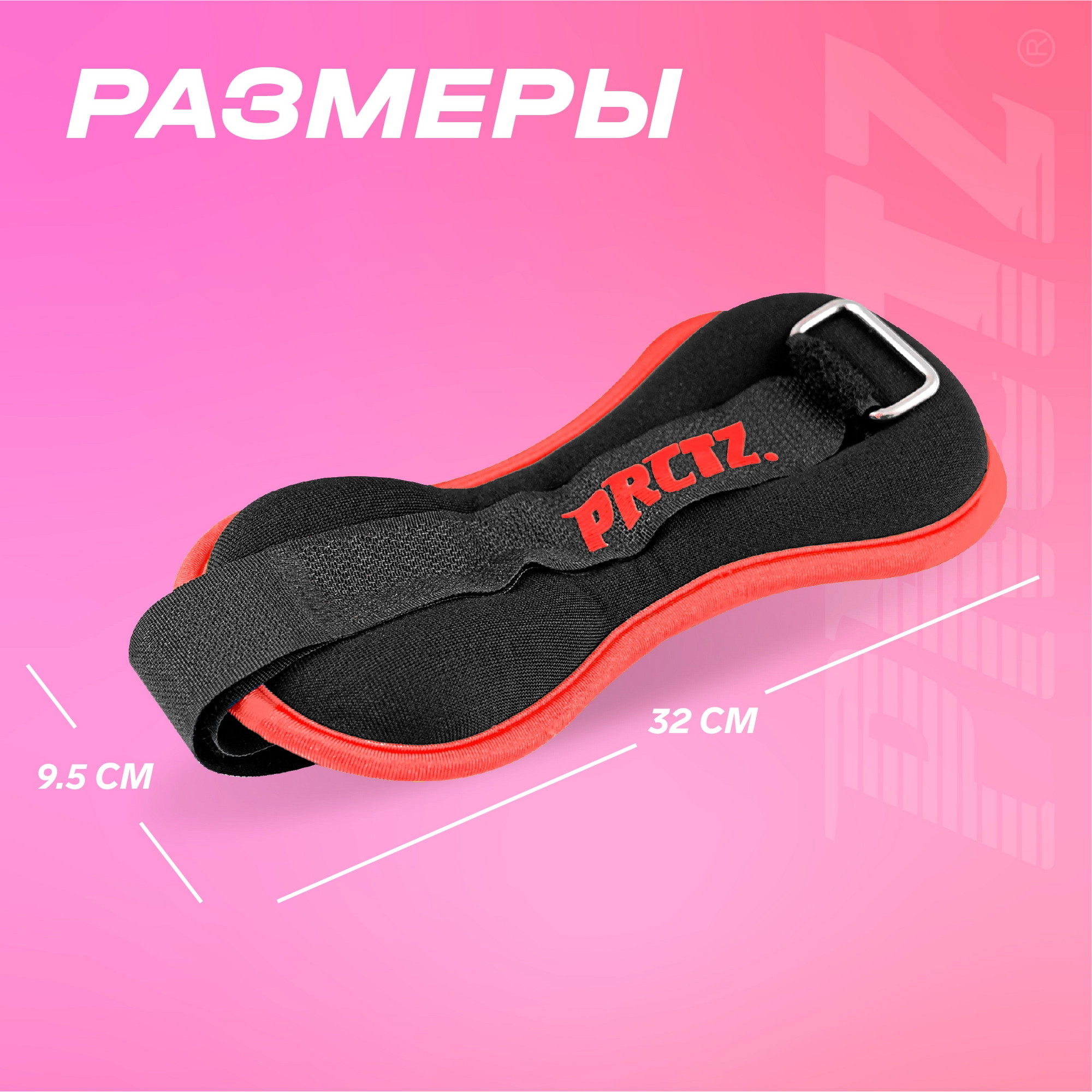 Утяжелители для ног и рук PRCTZ ANKLE&WRIST WEIGHT SET, 3 кг (1,5кг х 2) PF2045