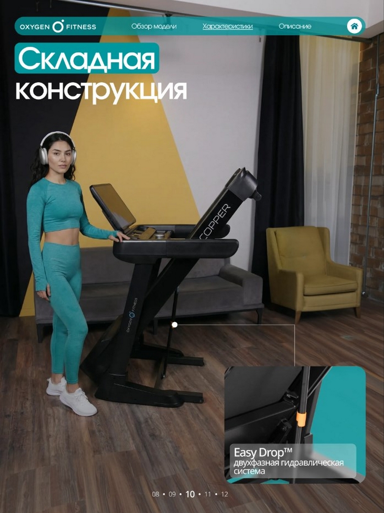 Беговая дорожка Oxygen Fitness COPPER