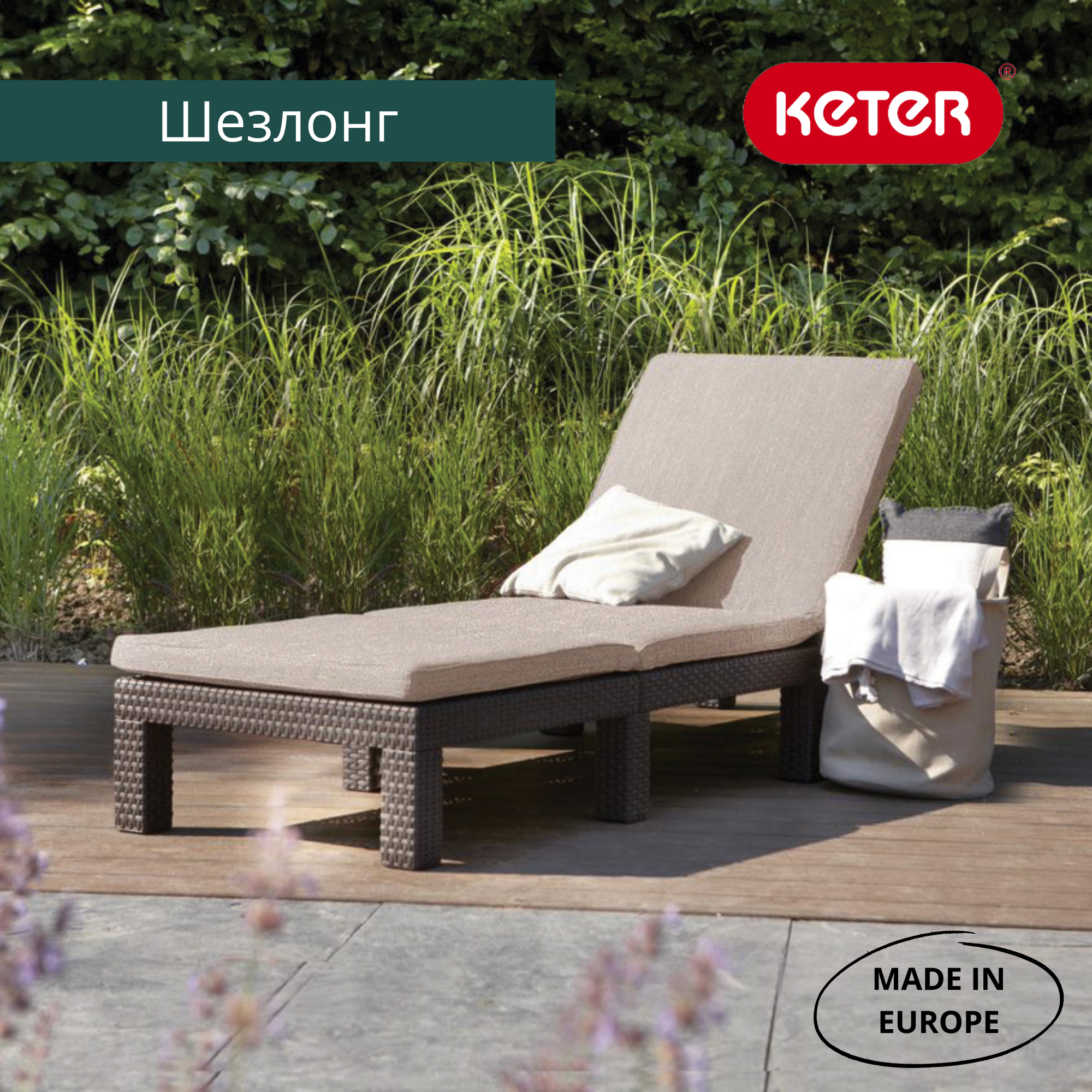 Шезлонг коричневый Daytona Delux