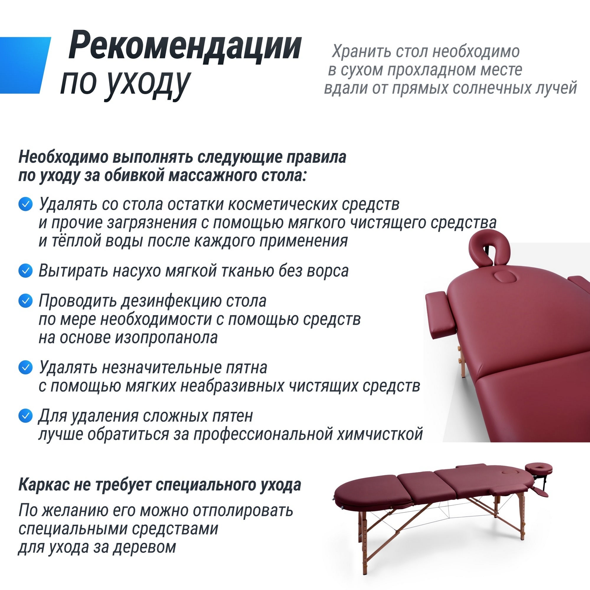 Массажный стол 3 Section Unix Comfort MTCOMFORTBR Burgundy