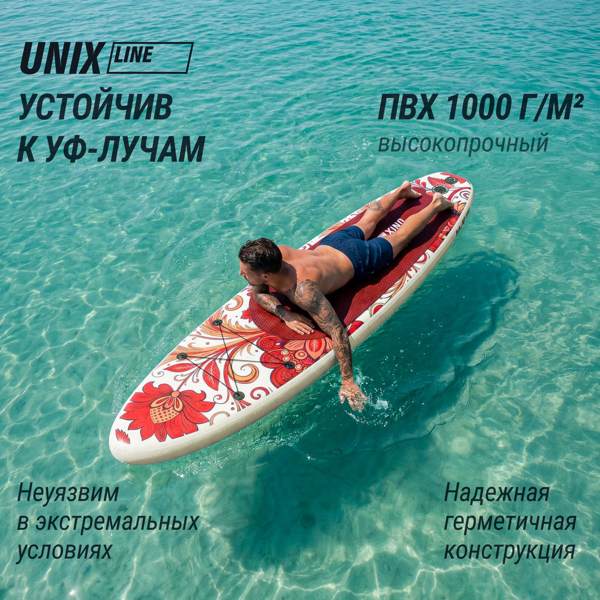 SUPборд (320см) Unix Line Zarya SUPZA320