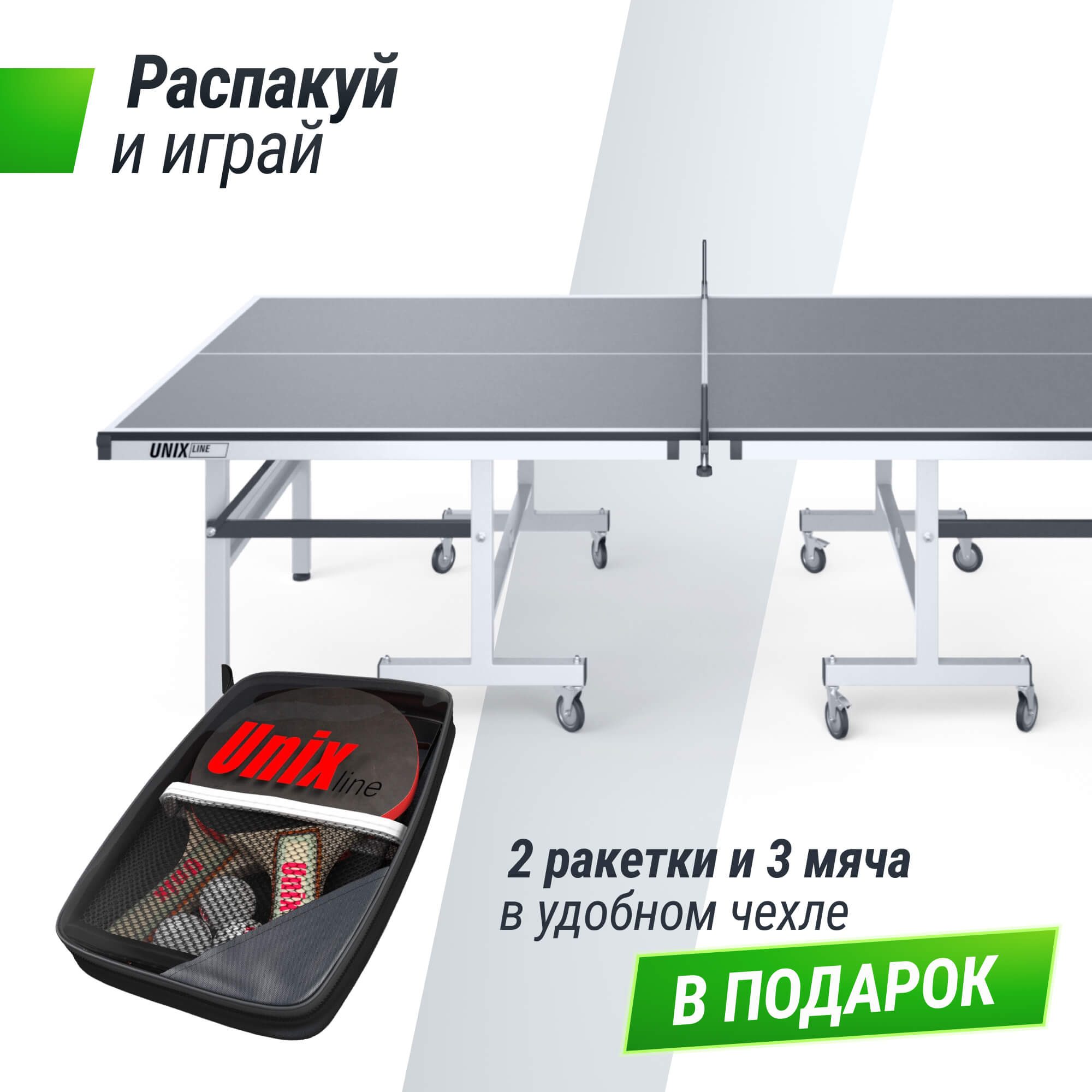 Профессиональный теннисный стол Unix Line 25 mm MDF TTS25INDGY Grey