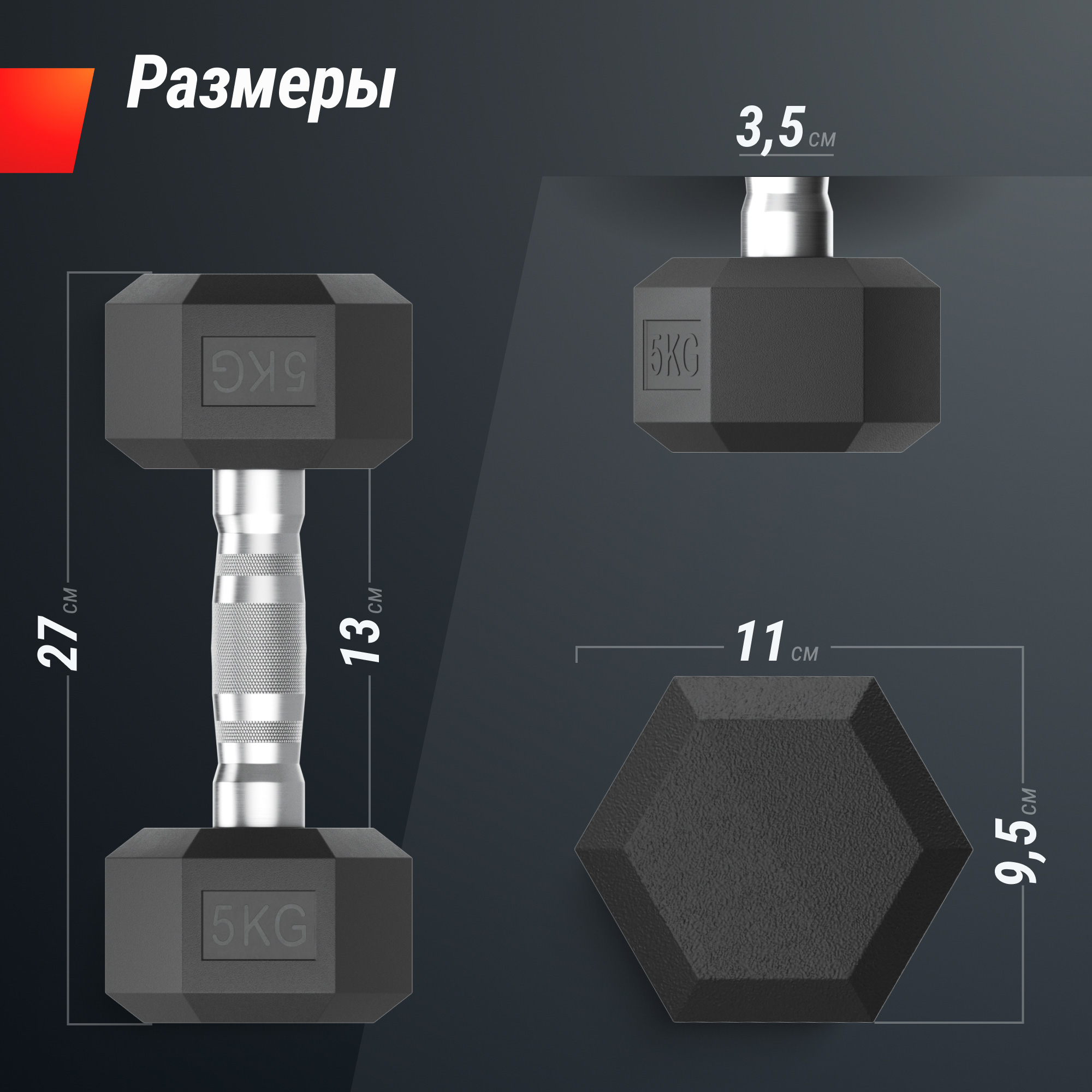 Гантель гексагональная обрезиненная 5 кг UnixFit DBHEX5x2 2 шт