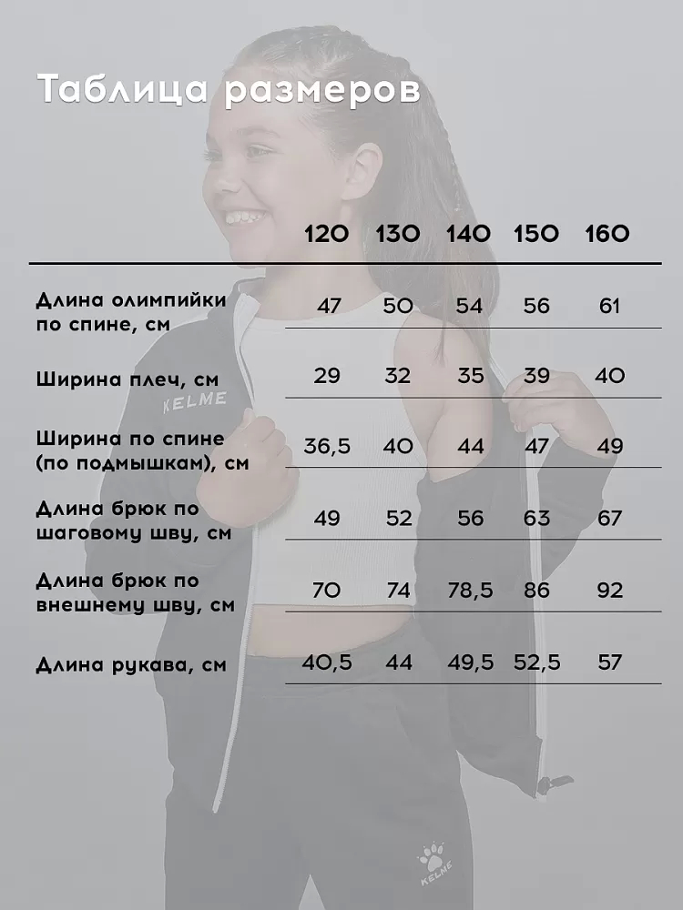 Детский спортивный костюм Kelme Tracksuit 3773200-003 Black